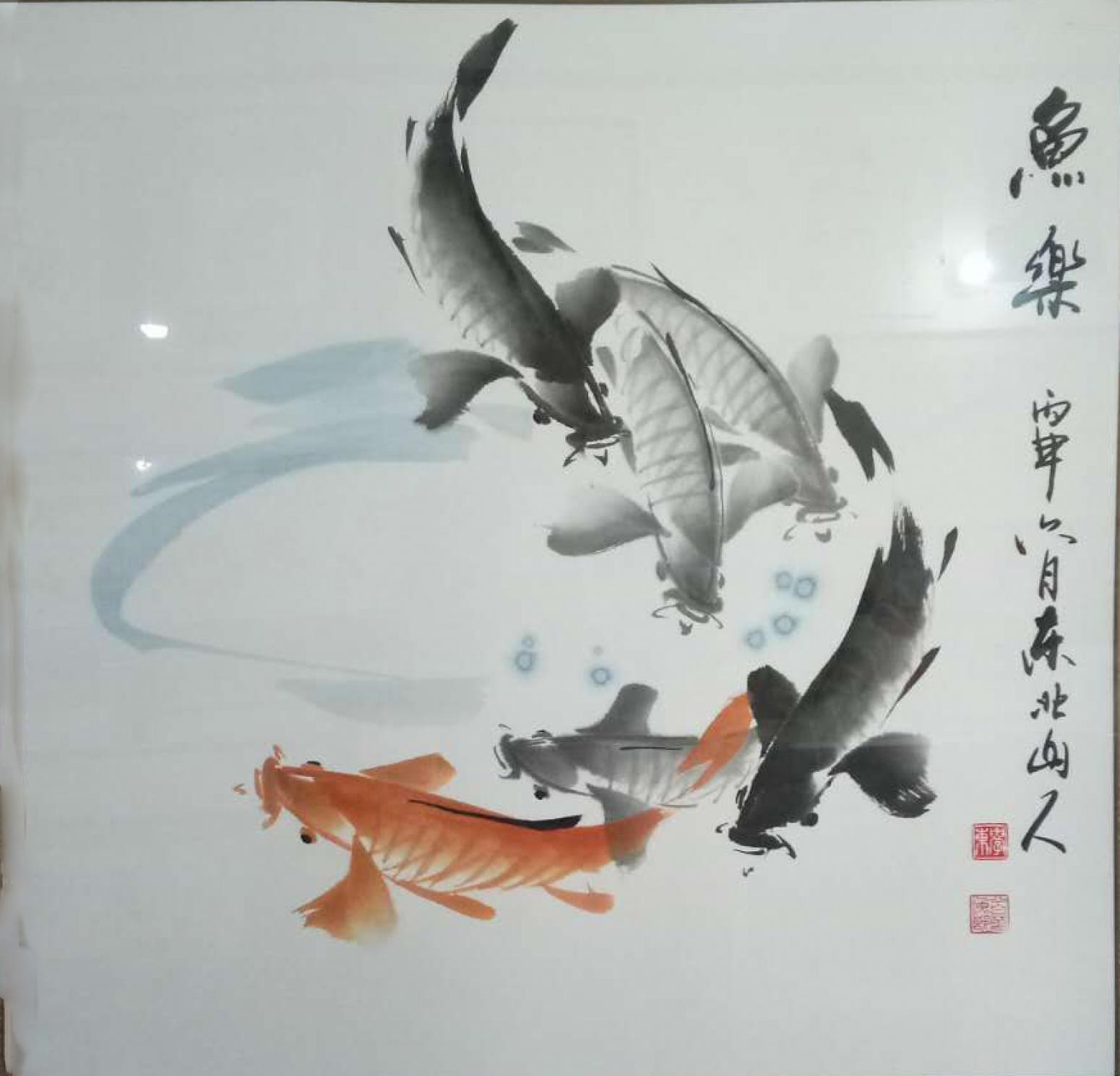 王學東國畫作品《【魚樂】作者王學東》【圖0】