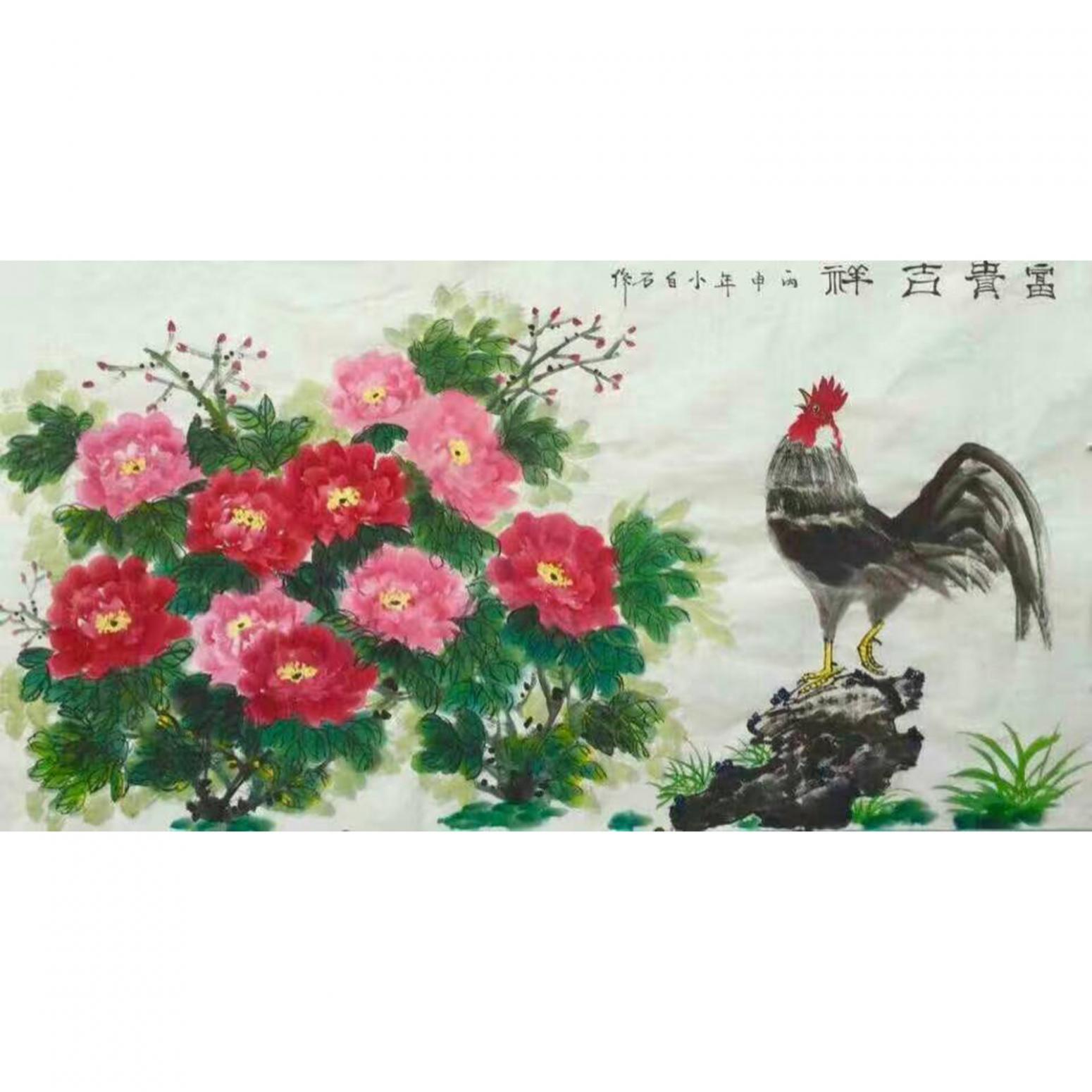 邢華林國畫作品《【富貴吉祥】作者邢華林》