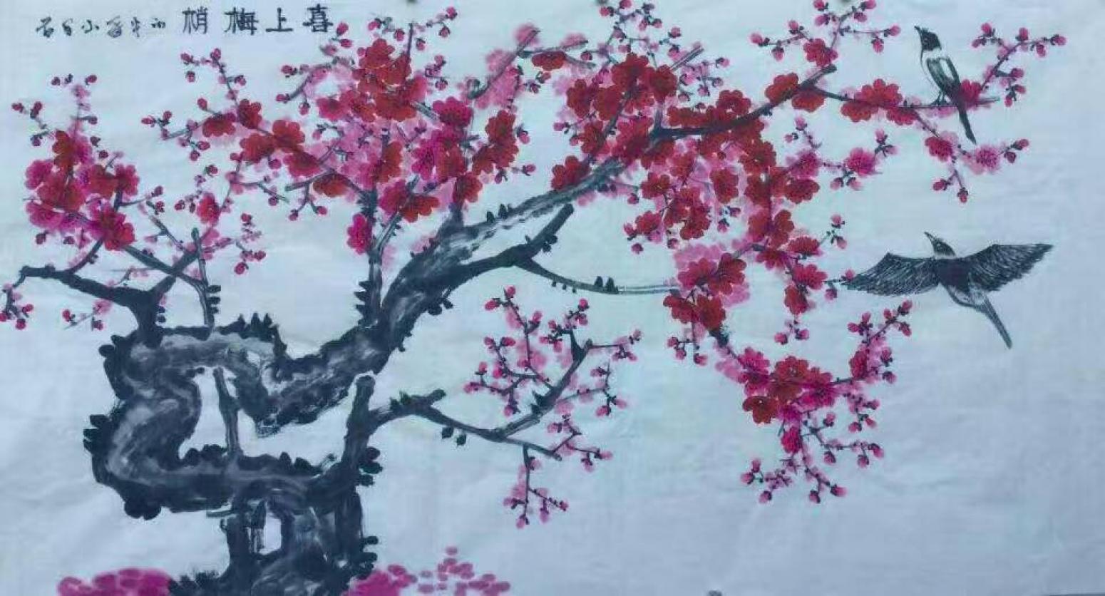 邢華林國畫作品《【喜上眉梢】作者邢華林》【圖0】