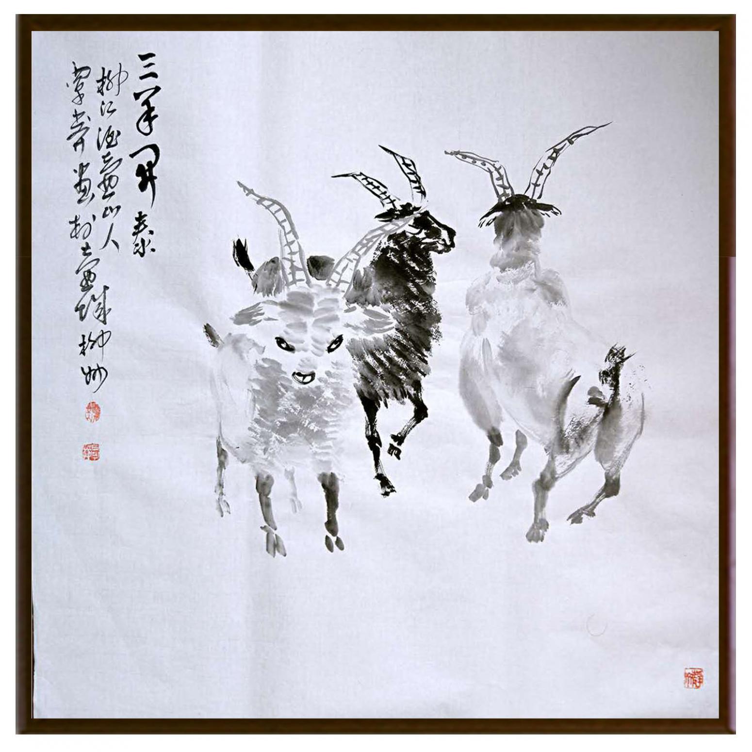 覃莽國(guó)畫作品《【三陽開泰】作者覃莽》【圖2】