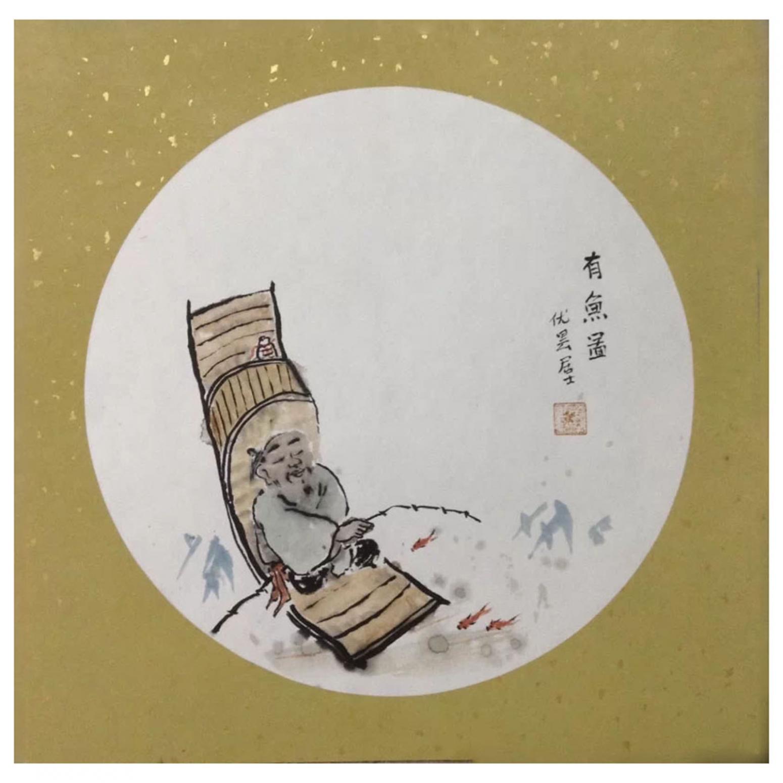 宋榮杰國(guó)畫作品《【有魚圖】作者宋榮杰》