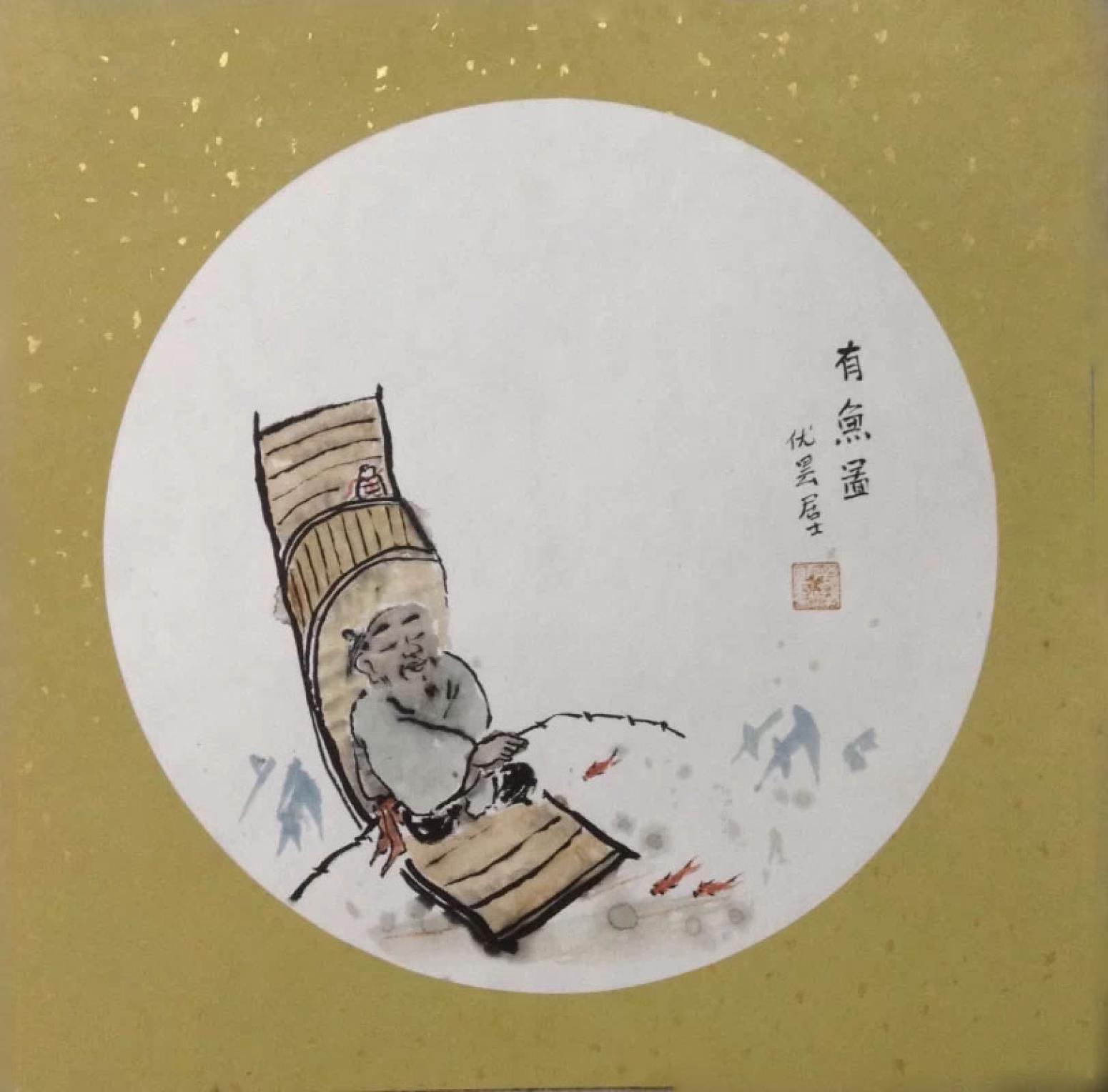 宋榮杰國(guó)畫作品《【有魚圖】作者宋榮杰》【圖0】