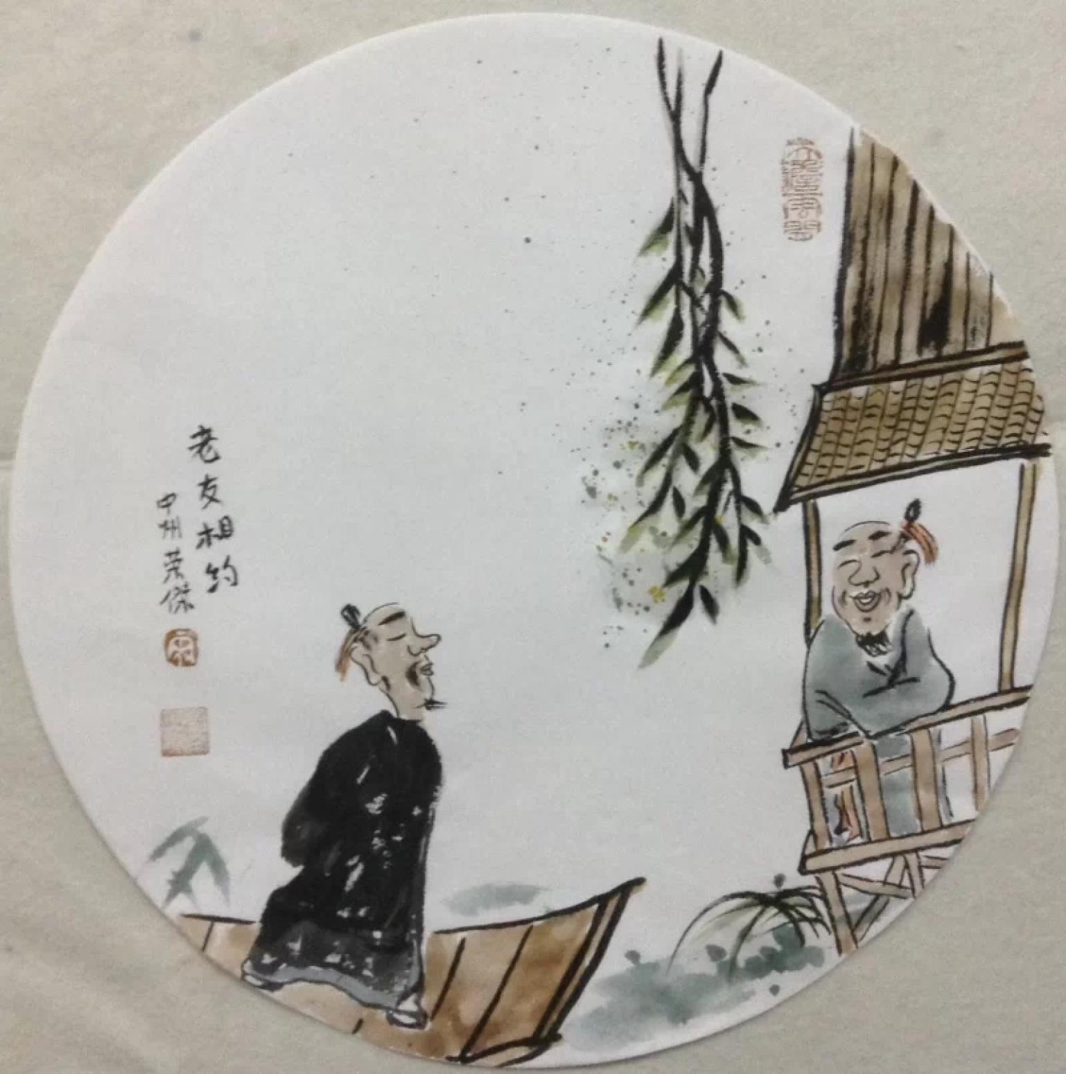 宋榮杰國畫作品《【老友相約】作者宋榮杰》【圖0】