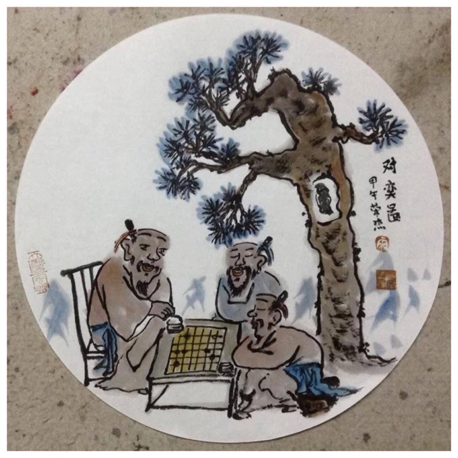 宋榮杰國畫作品《【對奕圖】作者宋榮杰》