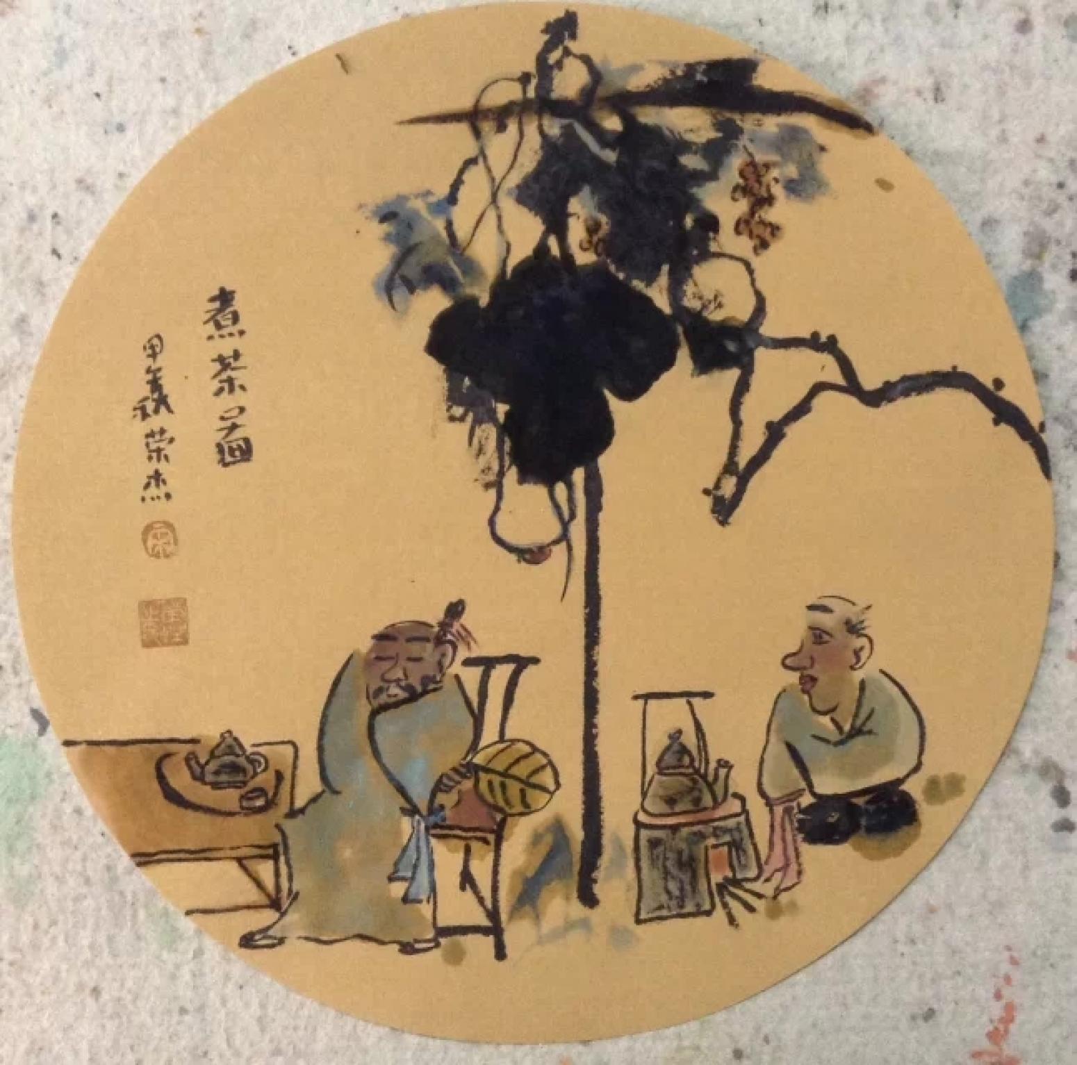 宋榮杰國(guó)畫作品《【煮茶圖】作者宋榮杰》【圖0】