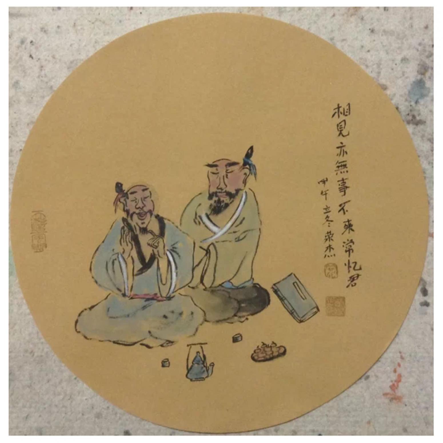 宋榮杰國畫作品《【相見赤無事】作者宋榮杰》