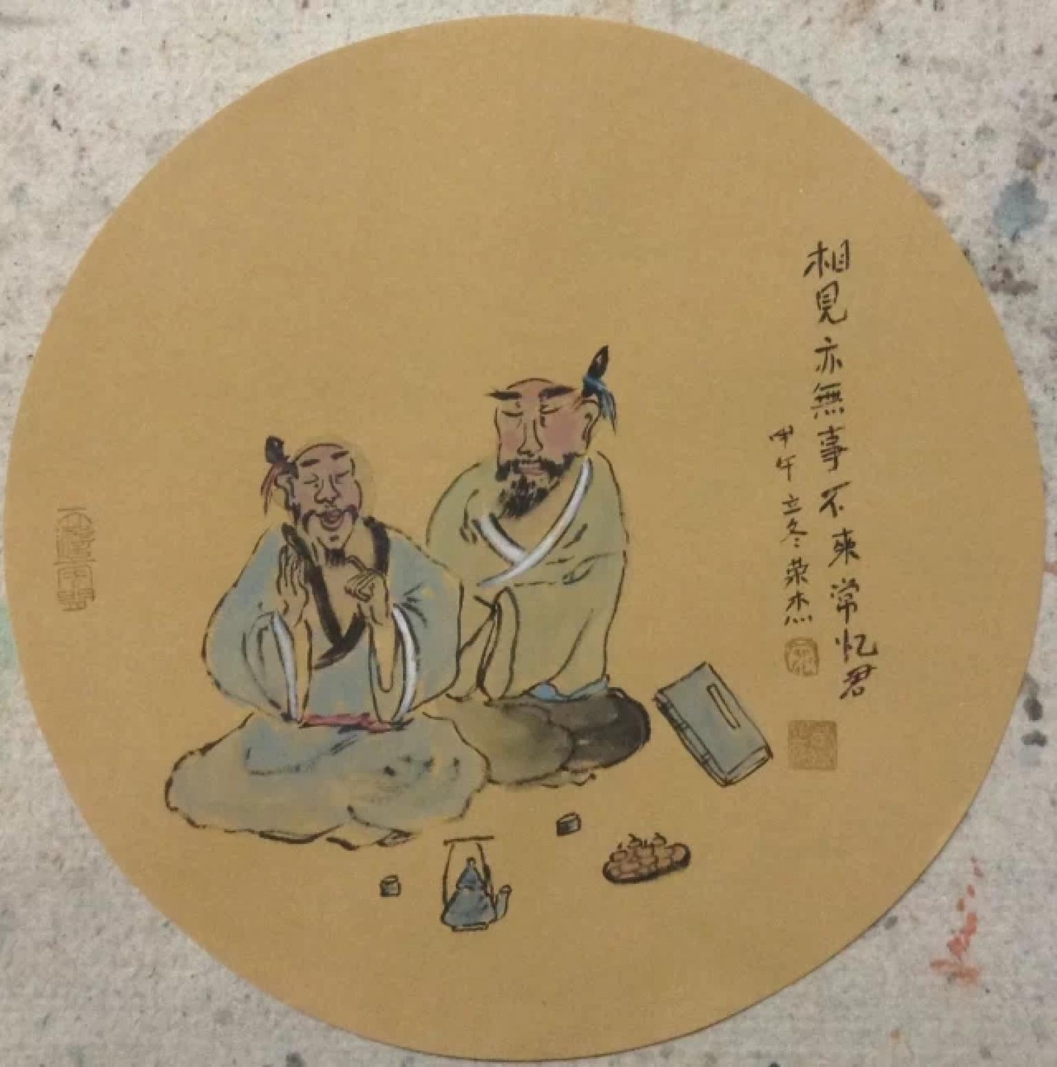 宋榮杰國畫作品《【相見赤無事】作者宋榮杰》【圖0】