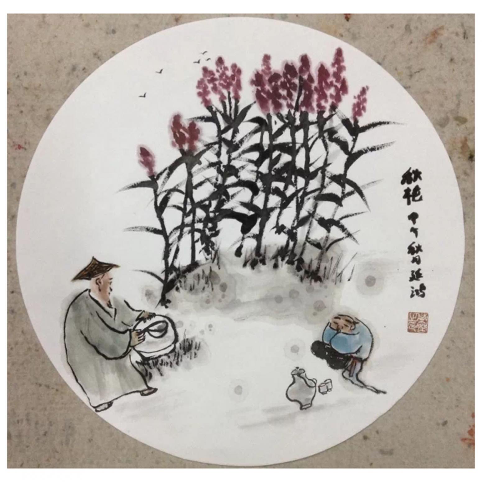 宋榮杰國畫作品《【秋艷】作者宋榮杰》