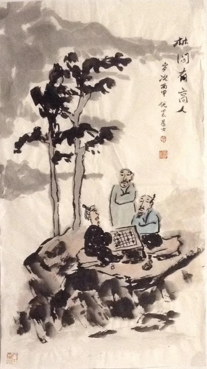 宋榮杰國畫作品《【林間有高人】作者宋榮杰》【圖0】