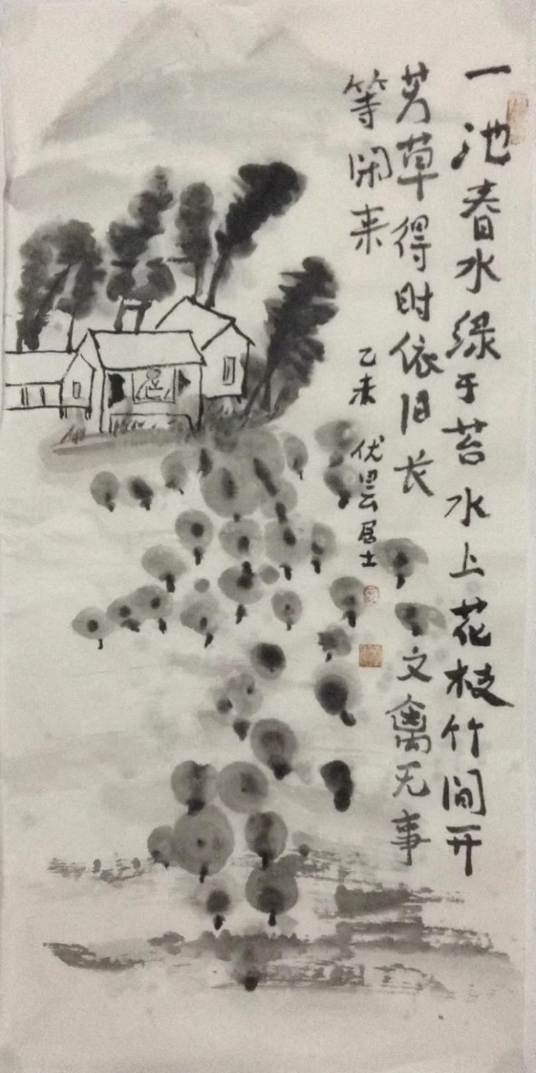 宋榮杰?chē)?guó)畫(huà)作品《【一池春水】作者宋榮杰》【圖0】