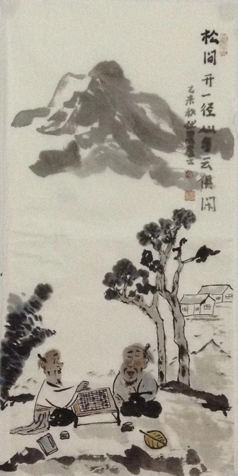 宋榮杰國畫作品《【松下對奕】作者宋榮杰》【圖0】