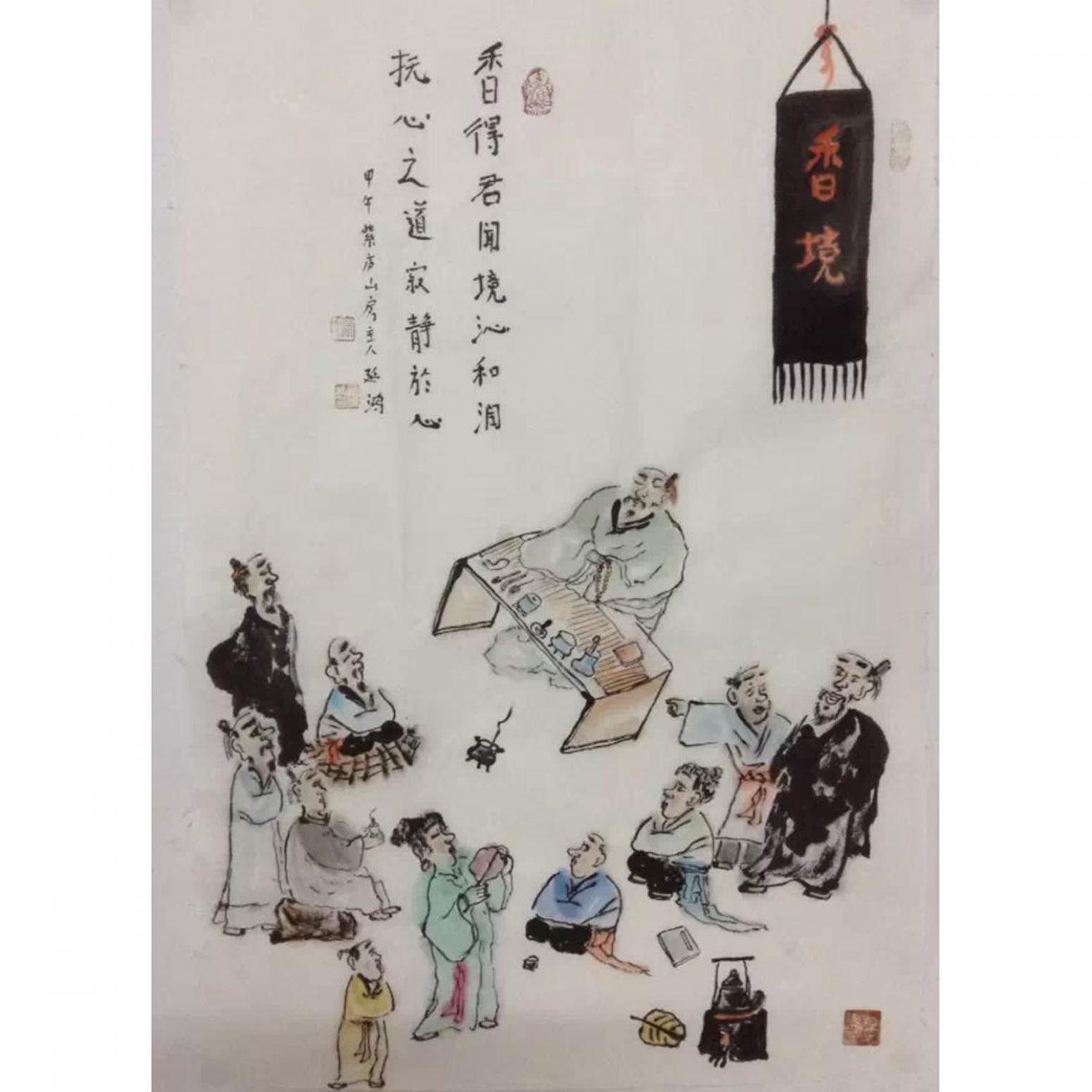 宋榮杰國畫作品《【香境】作者宋榮杰》