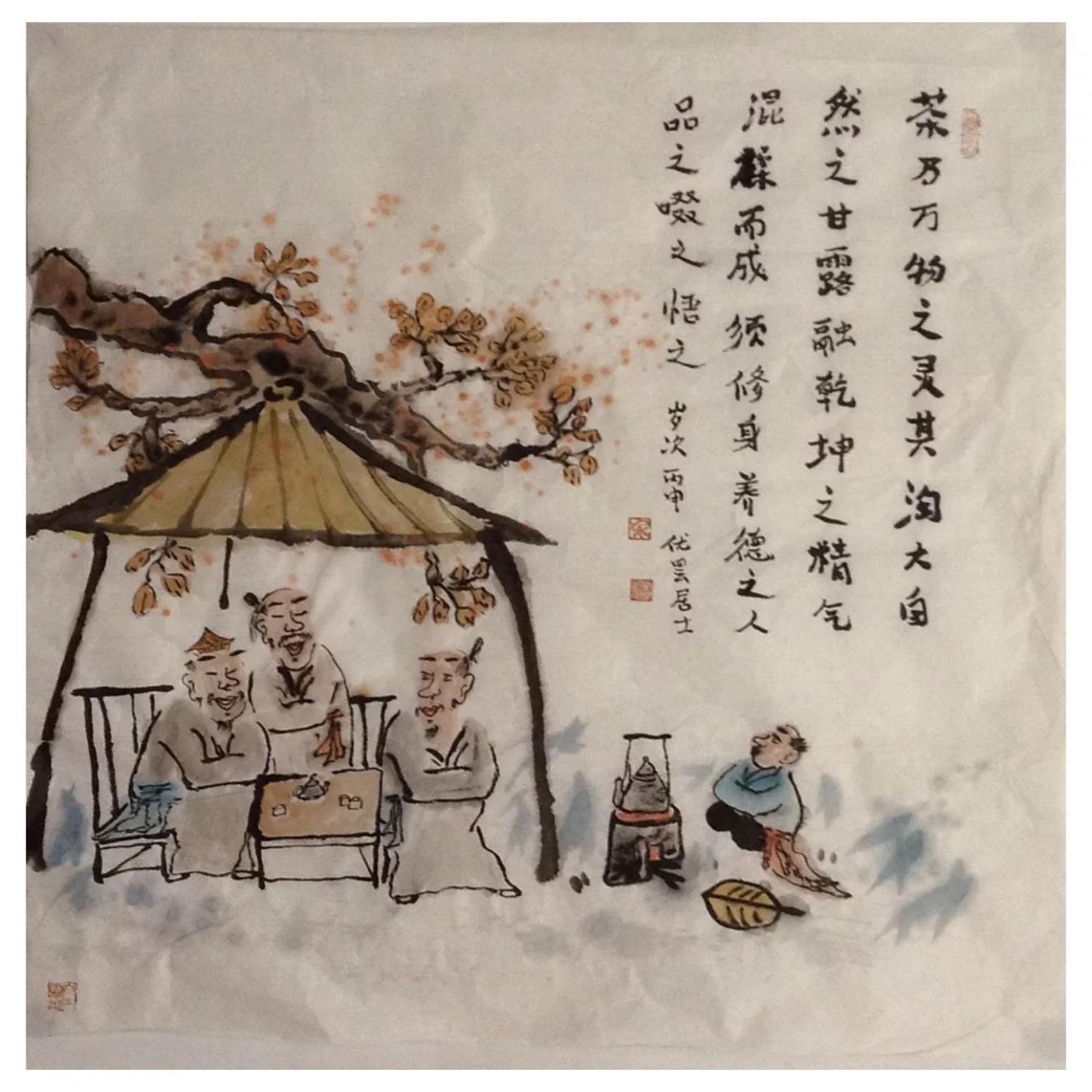 宋榮杰國畫作品《【茶道】作者宋榮杰》