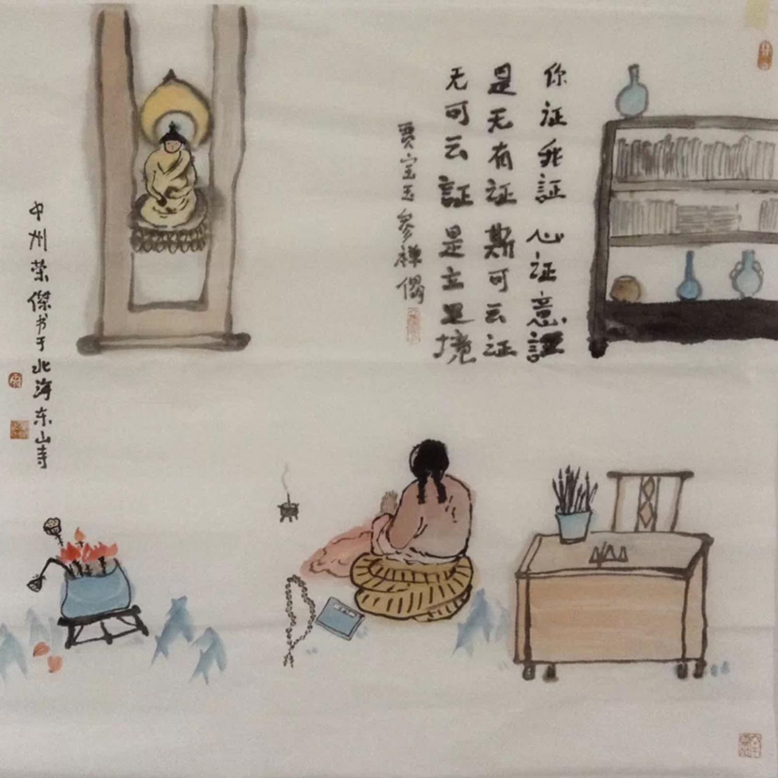 宋榮杰國(guó)畫作品《【證】作者宋榮杰》【圖0】