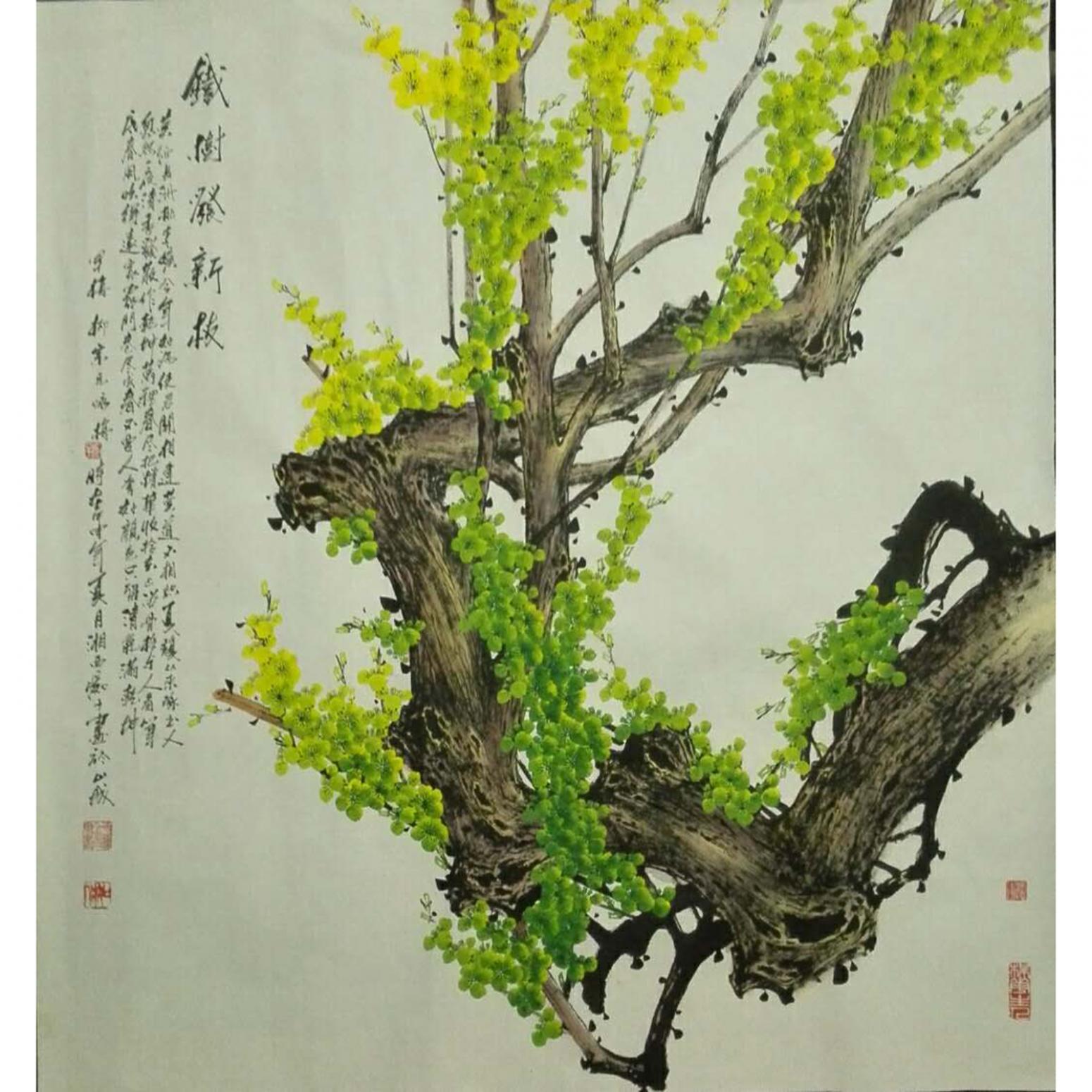 肖暉國畫作品《【鐵樹發(fā)新枝1】作者肖暉》