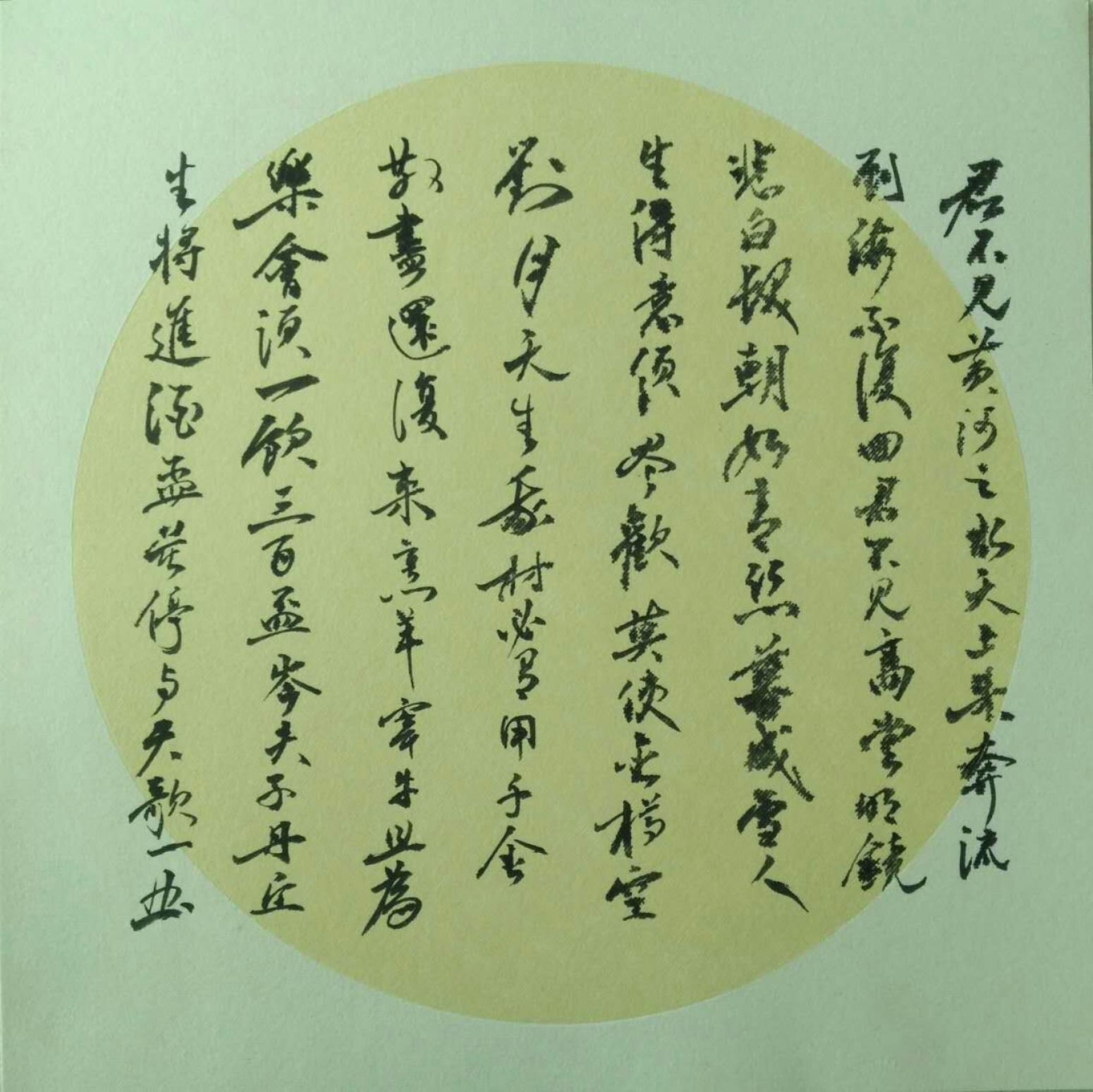羅杰書法作品《【君不見黃河】作者羅杰》【圖0】