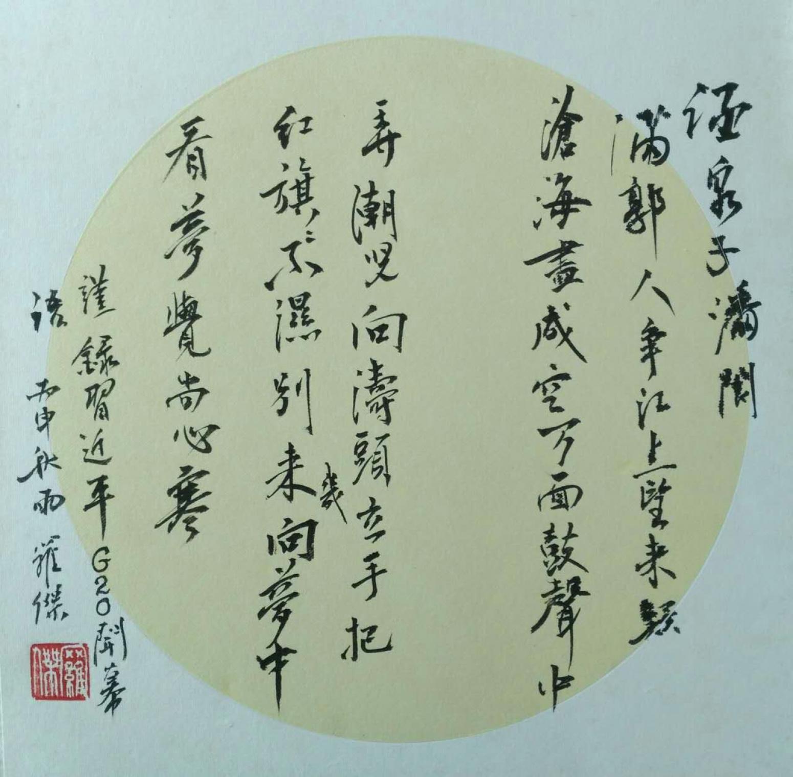 羅杰書(shū)法作品《【書(shū)法】作者羅杰》【圖0】