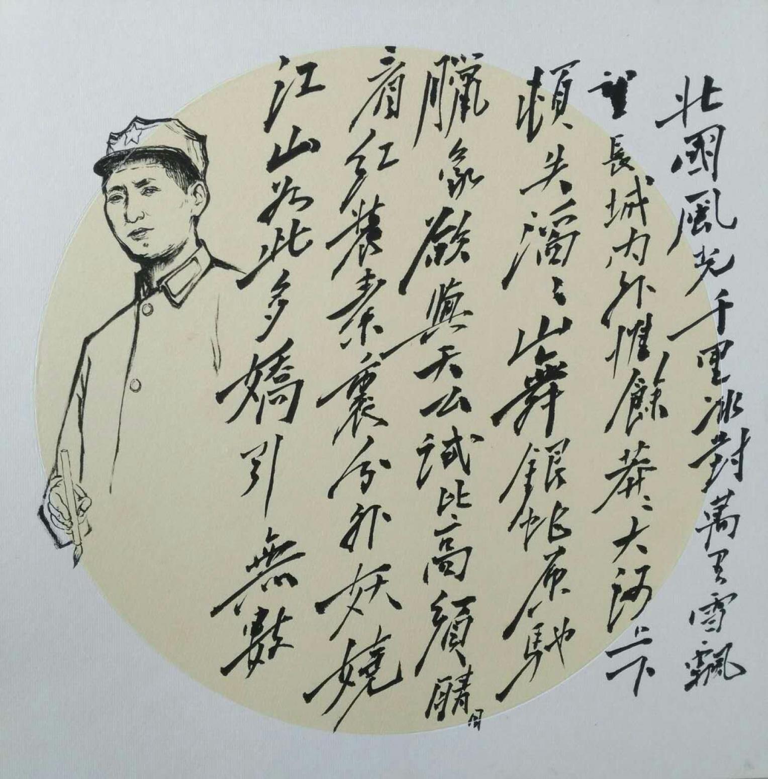 羅杰書法作品《【沁園春2】作者羅杰》【圖0】