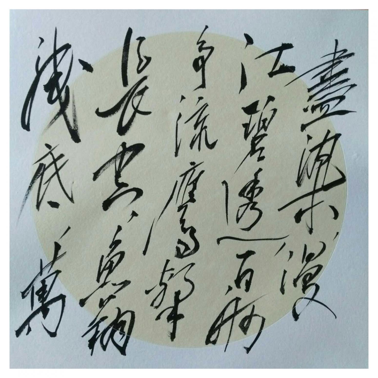 羅杰書法作品《【草書6】作者羅杰》