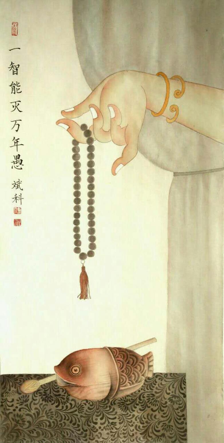 傅斌科國畫作品《【一智能滅萬年愚】作者傅斌科》【圖0】