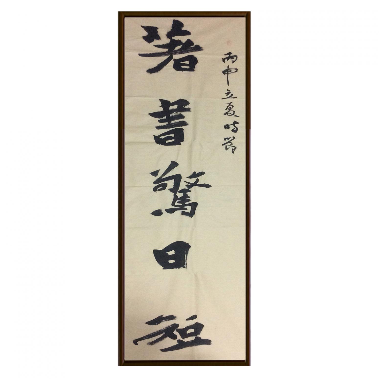 陳宗林書(shū)法作品《【書(shū)法 可定制】作者陳宗林》【圖2】