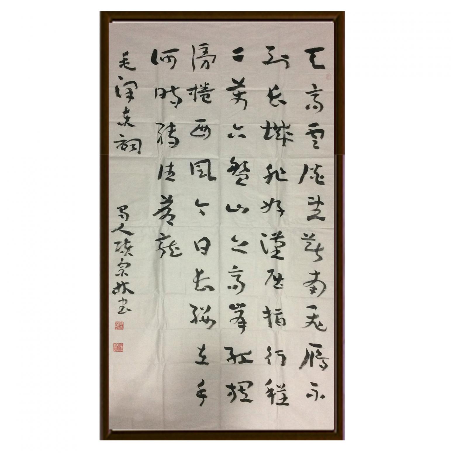 陳宗林書法作品《【書法 可定制】作者陳宗林》【圖2】