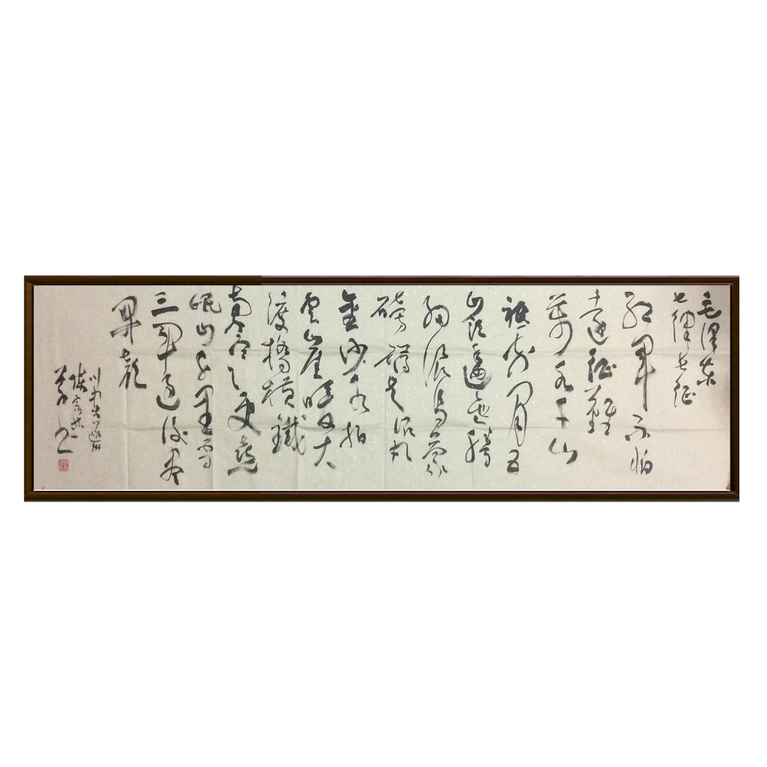 陳宗林書法作品《【書法 可定制】作者陳宗林》【圖2】