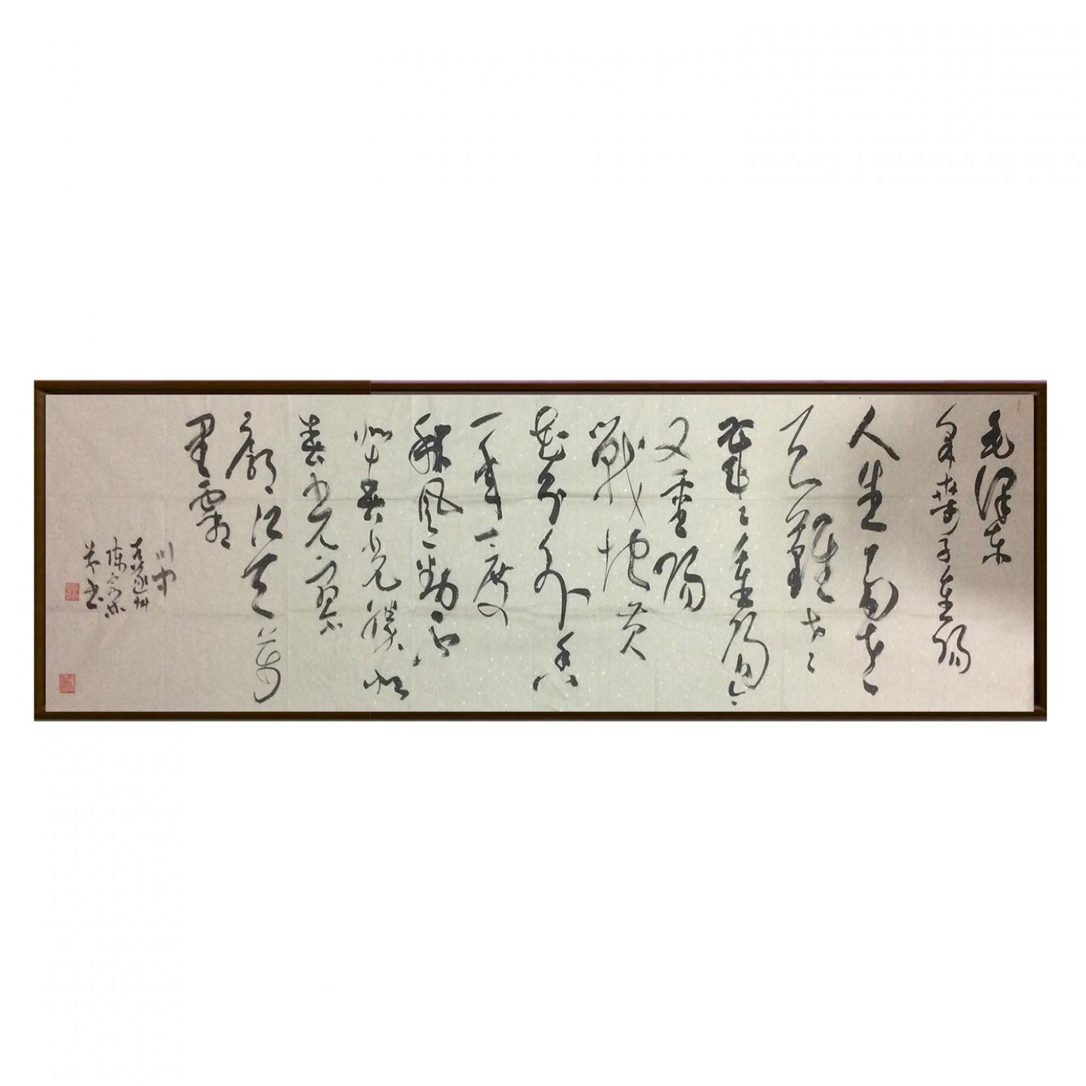 陳宗林書法作品《【書法 可定制】作者陳宗林》【圖2】
