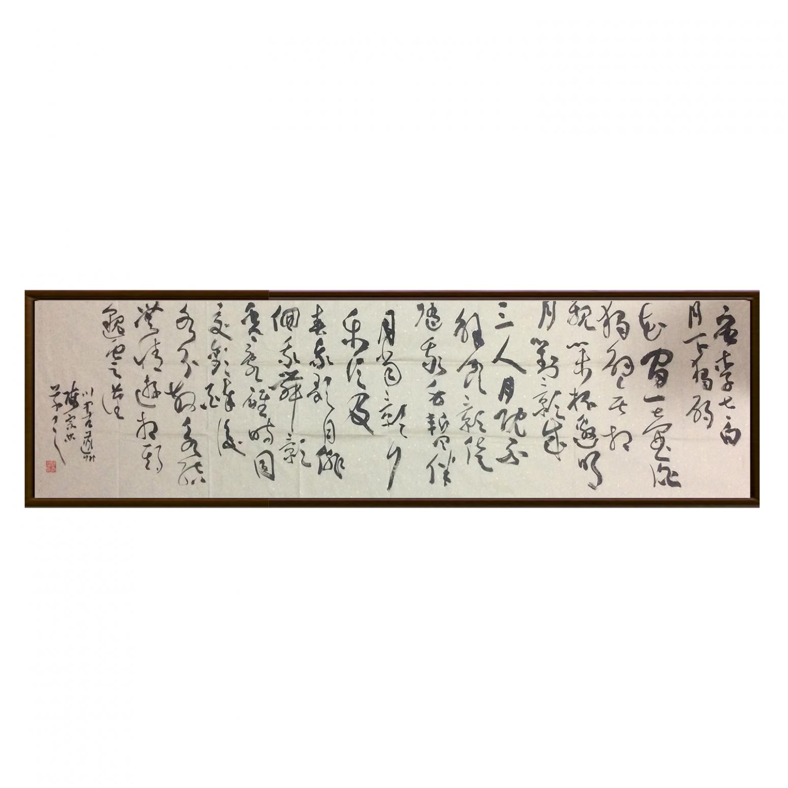 陳宗林書法作品《【書法 可定制】作者陳宗林》【圖2】