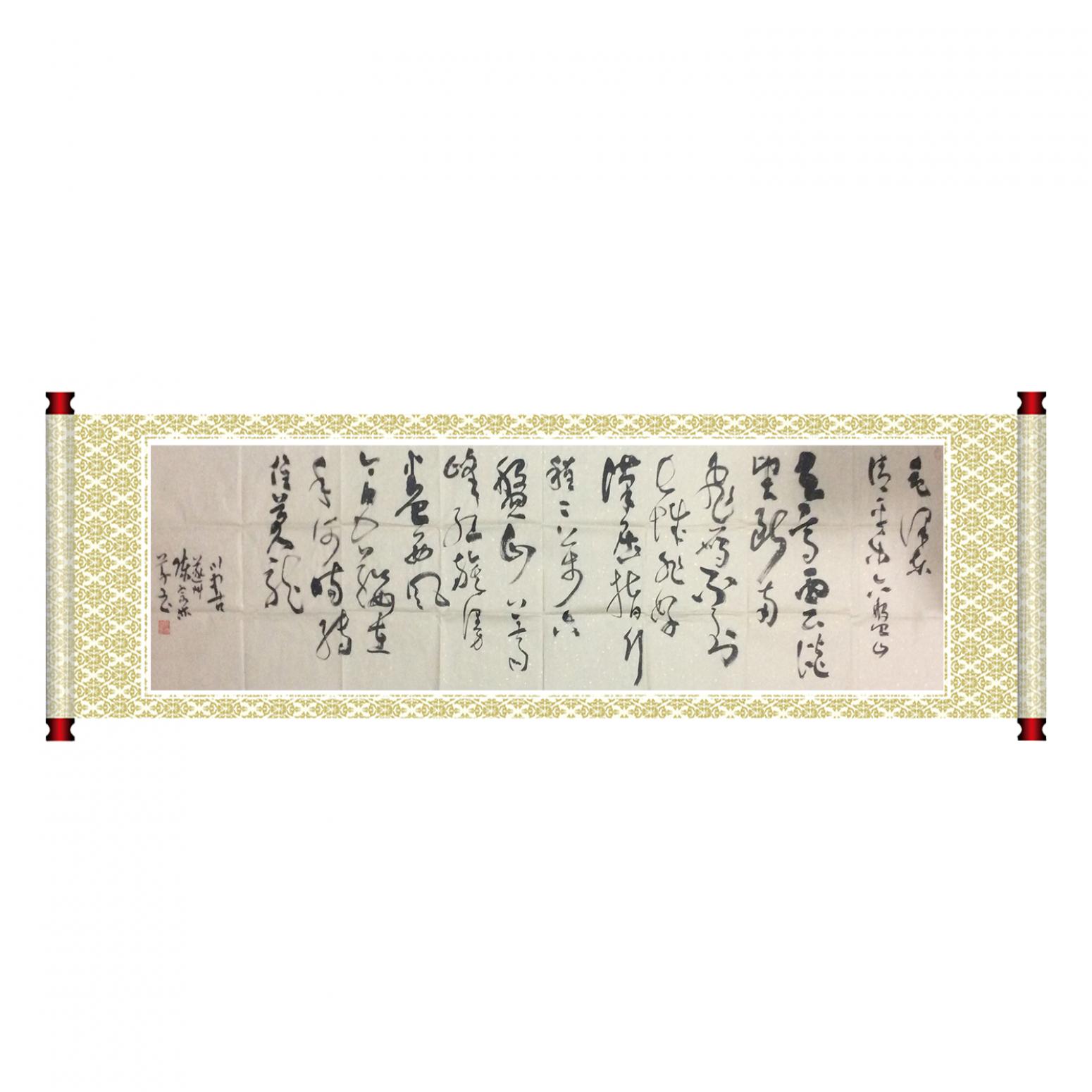 陳宗林書法作品《【書法 可定制】作者陳宗林》【圖1】
