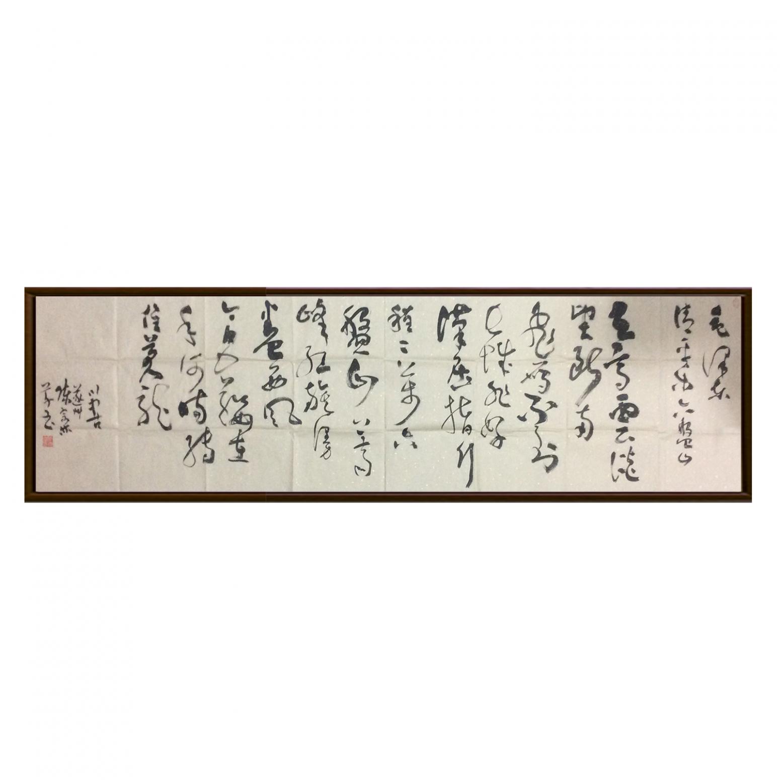 陳宗林書法作品《【書法 可定制】作者陳宗林》【圖2】