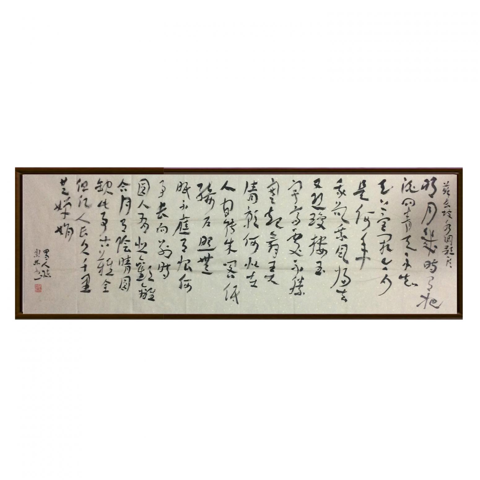 陳宗林書法作品《【書法 可定制】作者陳宗林》【圖2】