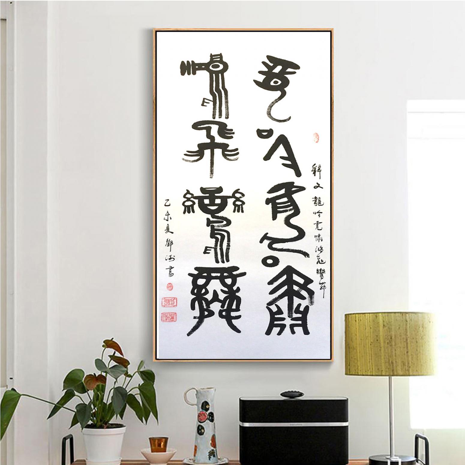 鄧澍書(shū)法作品《【書(shū)法】作者鄧澍》【圖3】