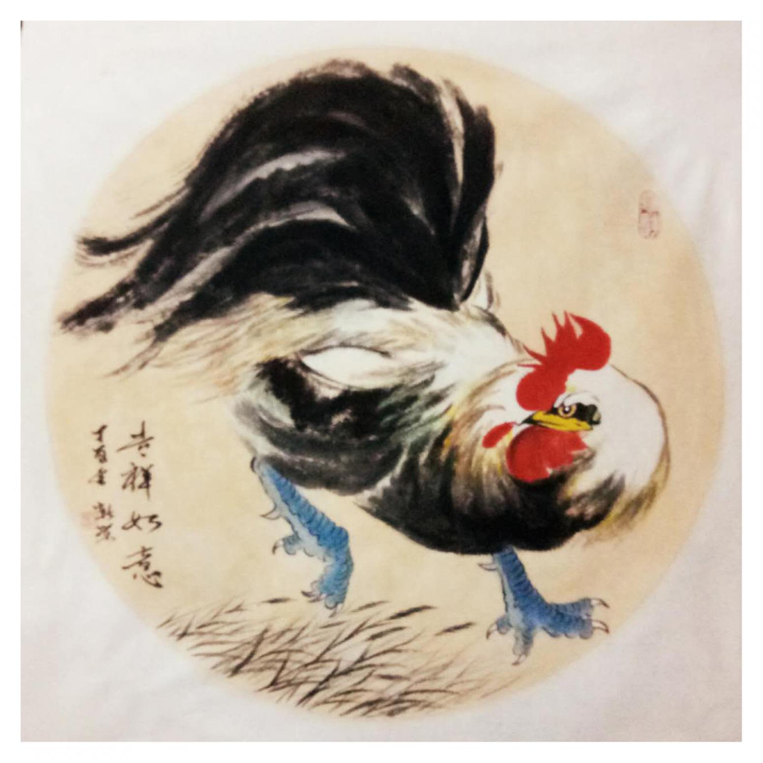 馬新榮國畫作品《【吉祥如意】作者馬新榮》