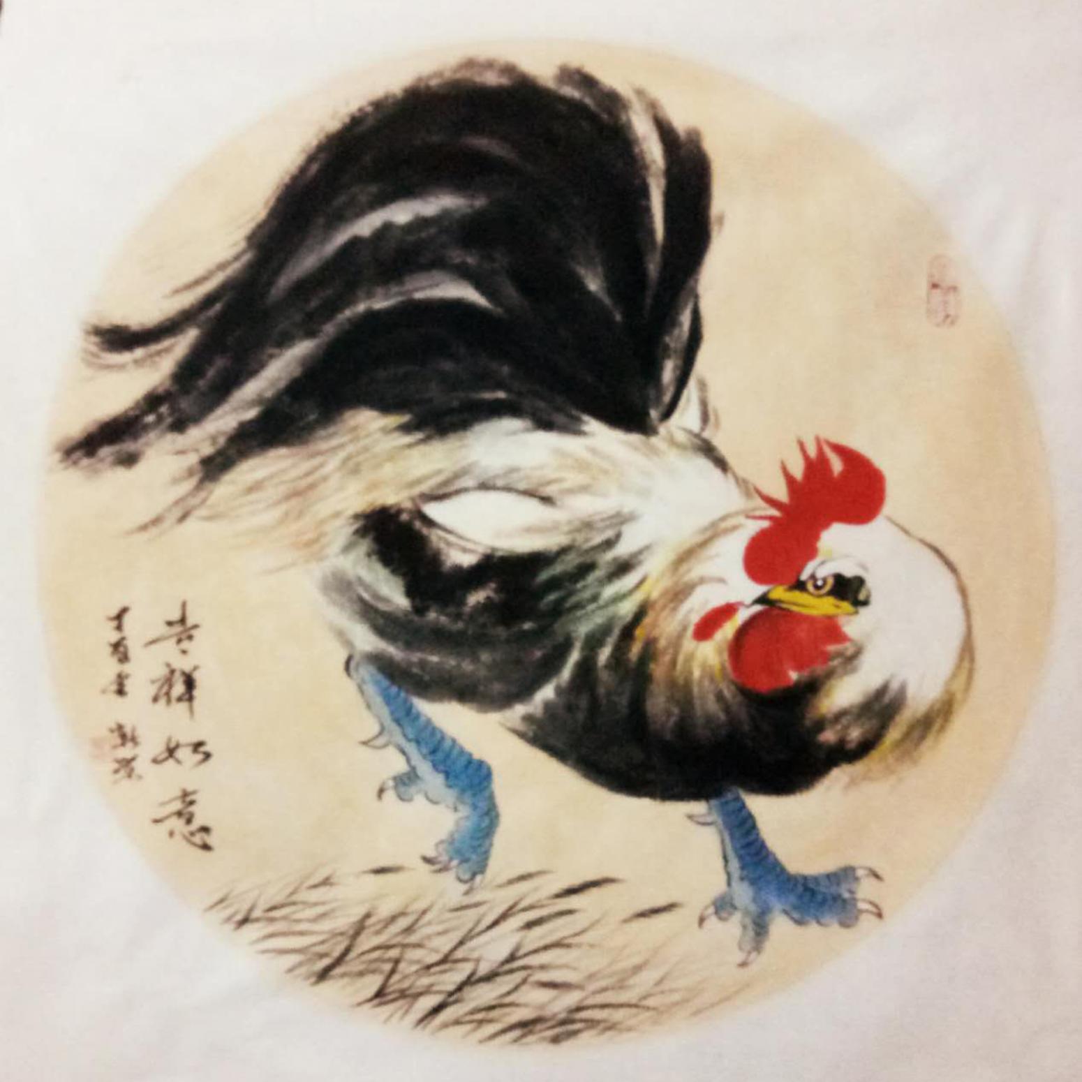 馬新榮國畫作品《【吉祥如意】作者馬新榮》【圖0】