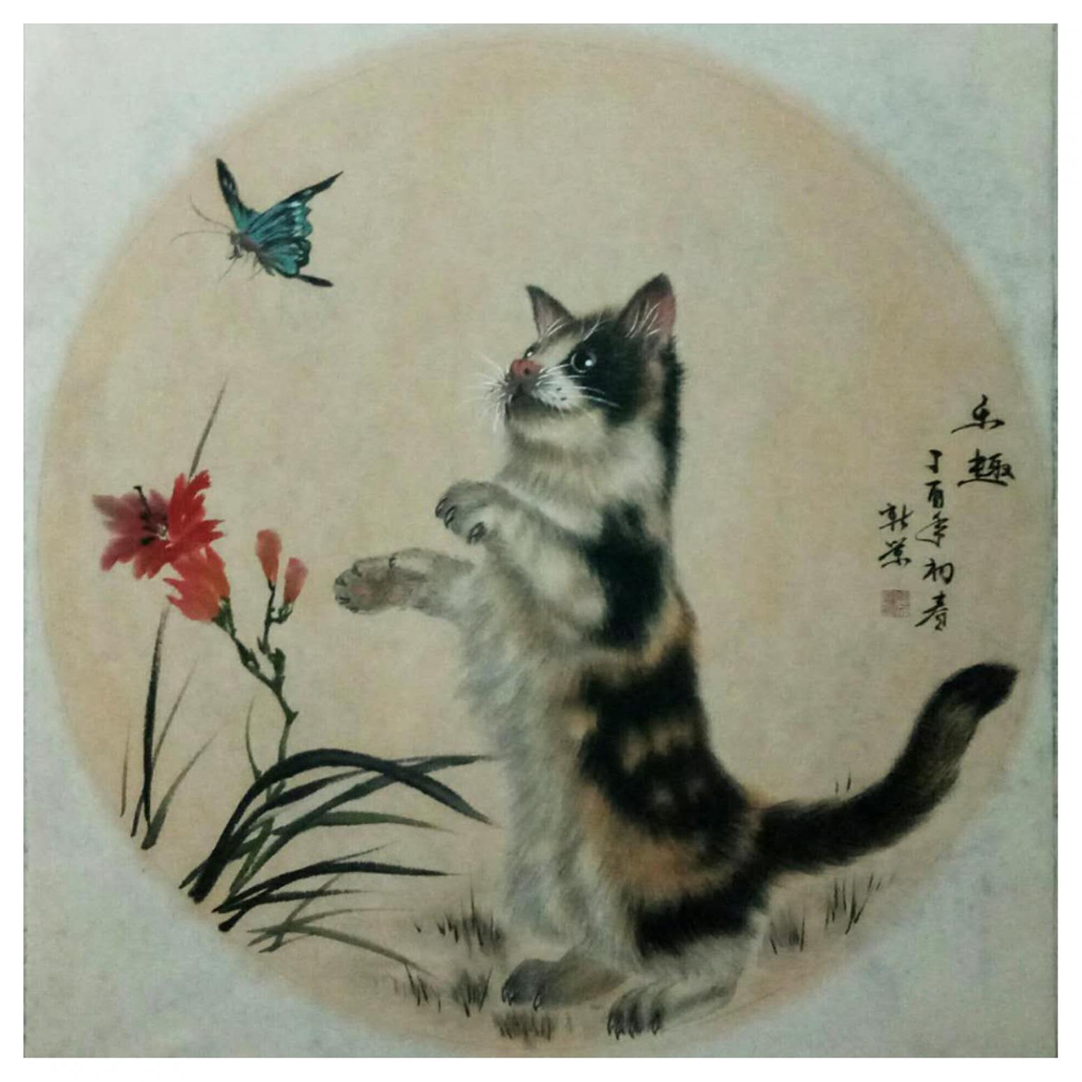 馬新榮國(guó)畫(huà)作品《【樂(lè)趣】作者馬新榮》