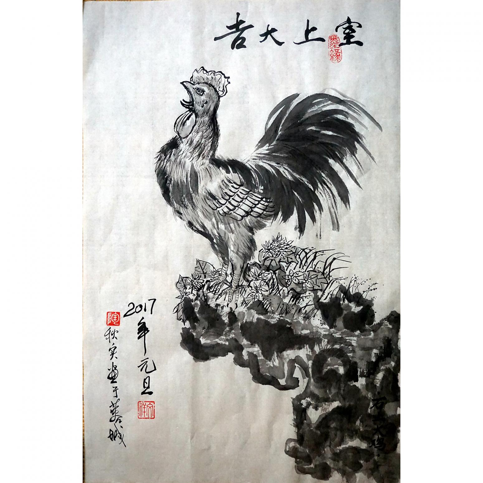 陶文祥國畫作品《【室上大吉2】作者陶文祥》