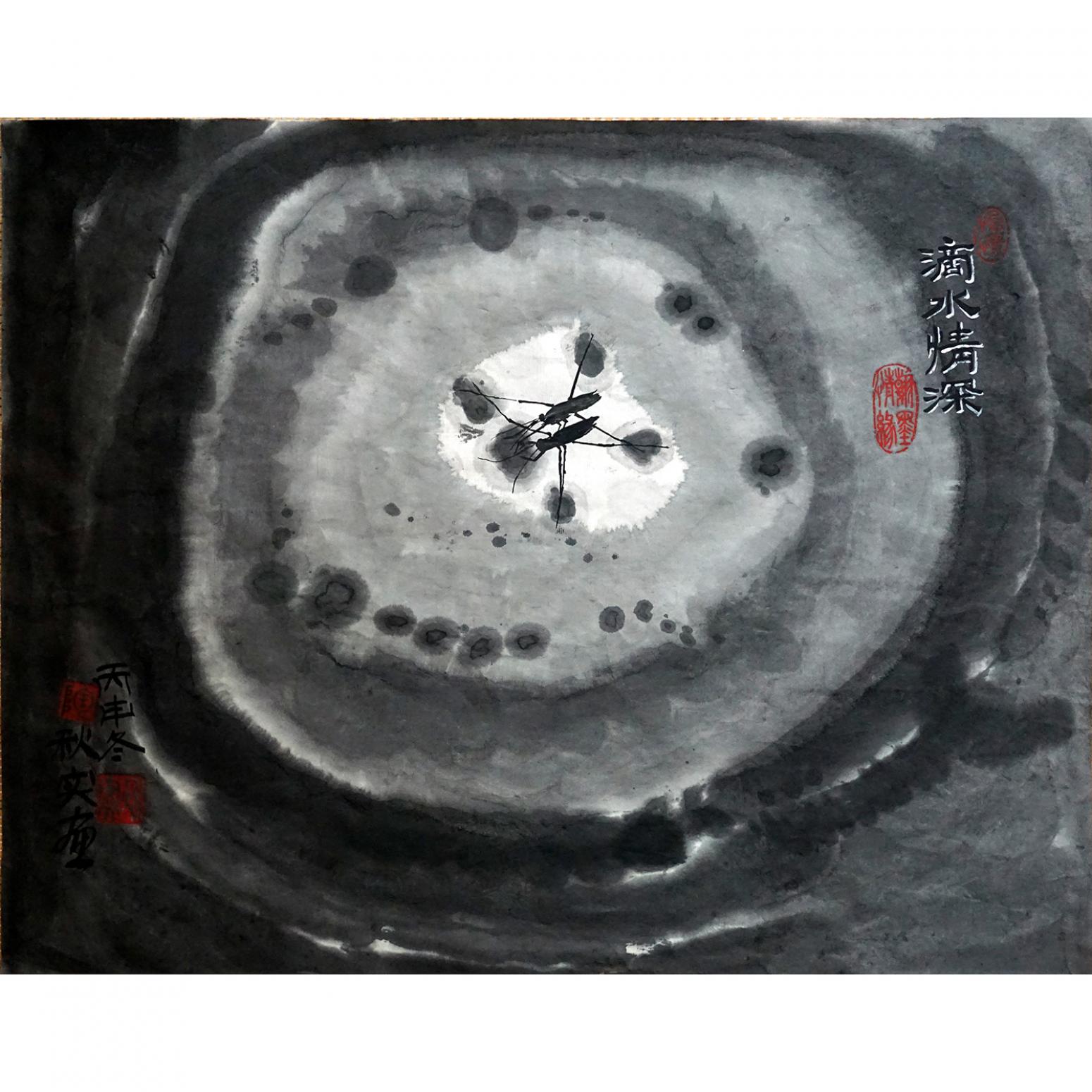 陶文祥國(guó)畫作品《【滴水情深】作者陶文祥》