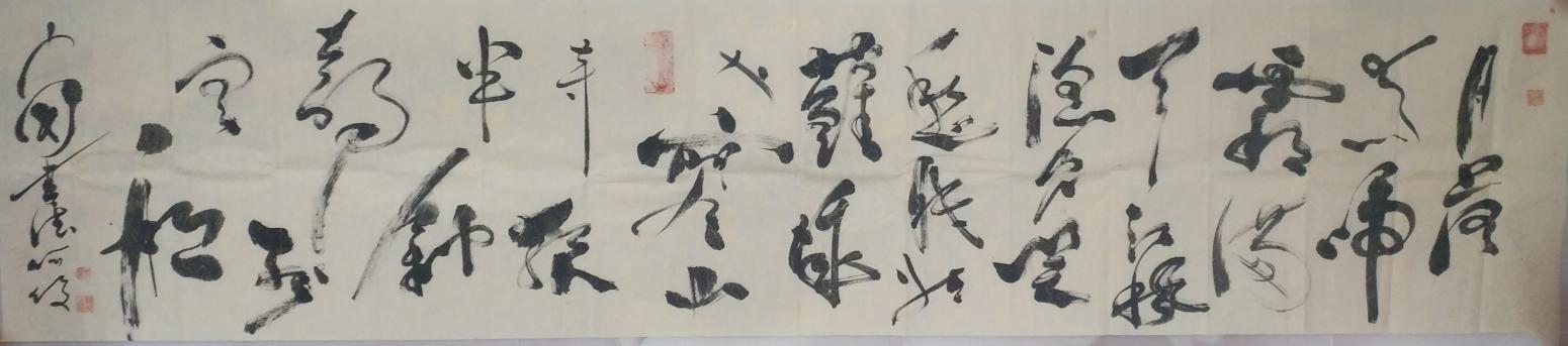 何俊書(shū)法作品《書(shū)法草書(shū)1》【圖0】