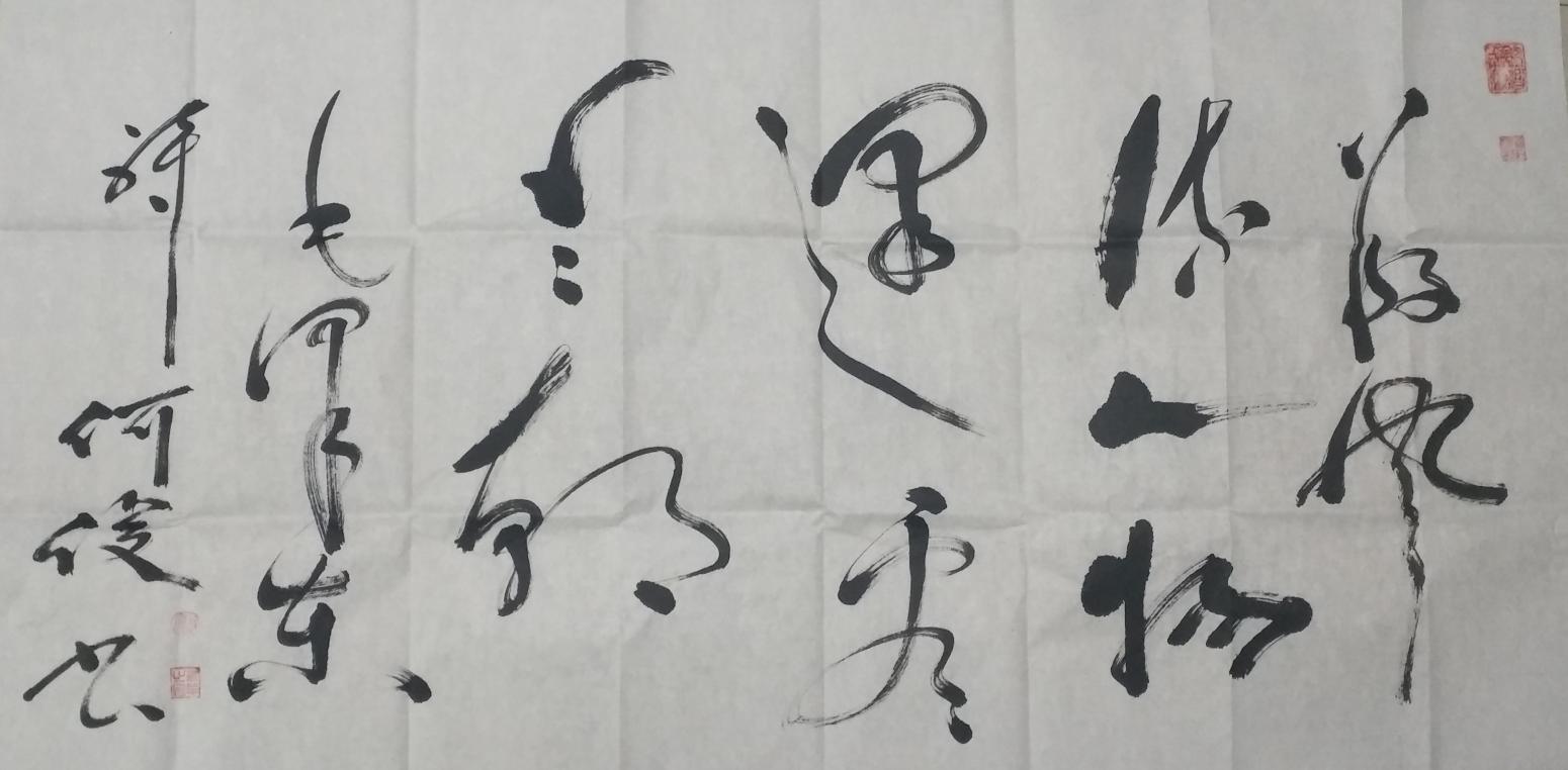 何俊書法作品《數(shù)風流人物還看今朝》【圖0】