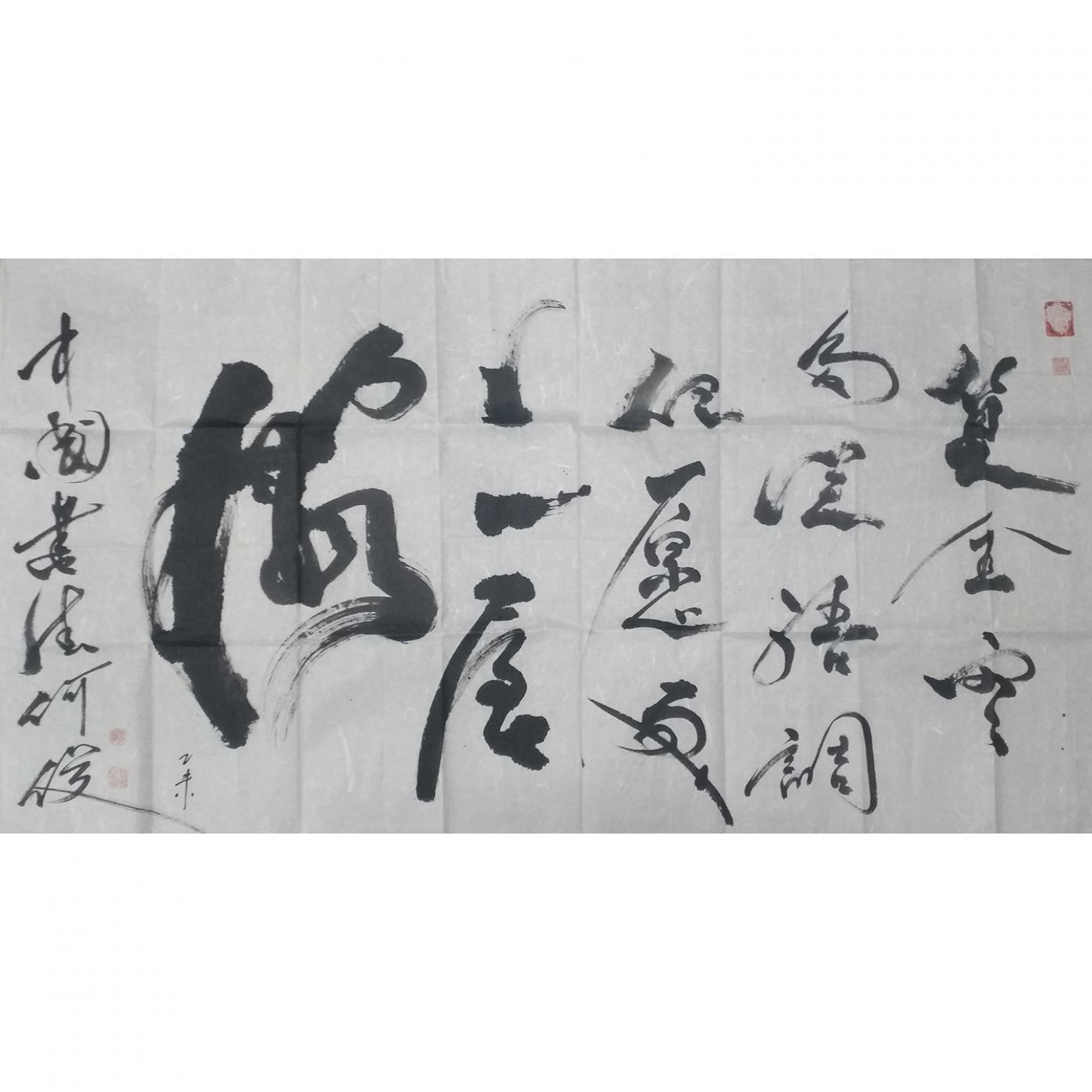 何俊書法作品《【書法草書5】》