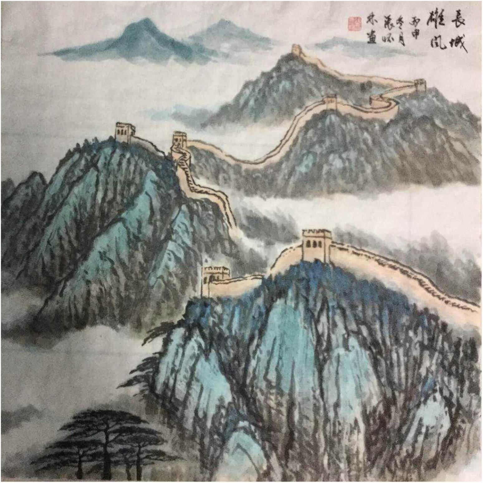 張懷林國畫作品《【長城雄風】作者張懷林》【圖0】