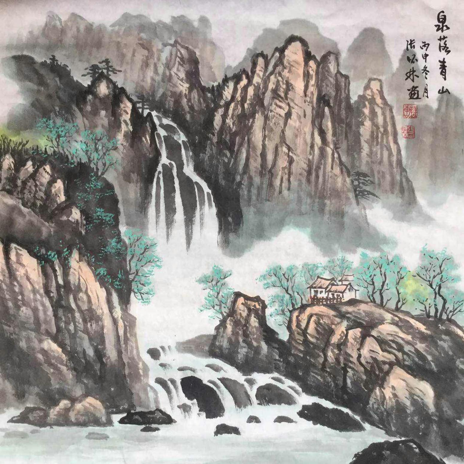 張懷林國(guó)畫(huà)作品《【泉落青山】作者張懷林》【圖0】