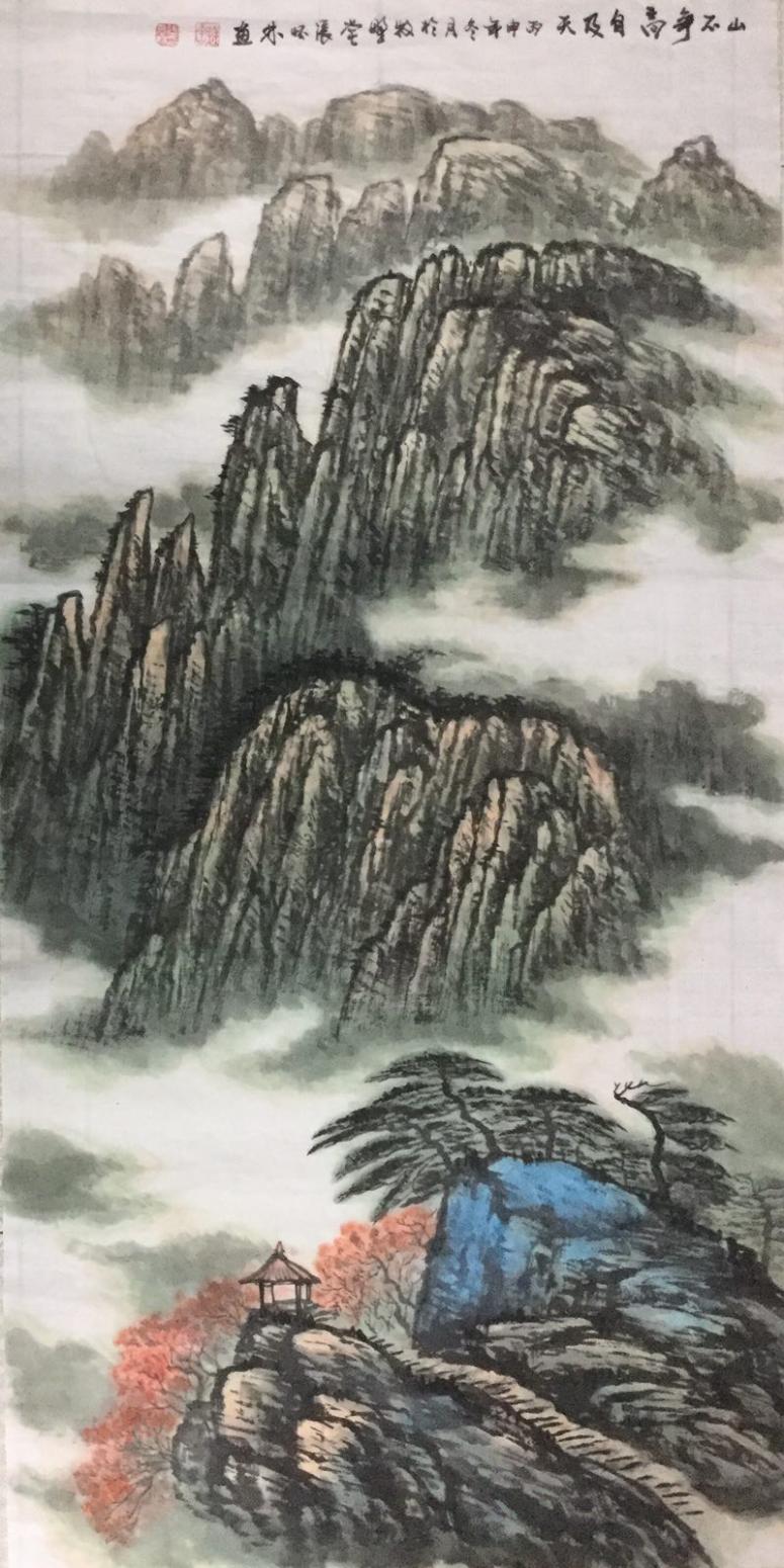 張懷林國畫作品《【山不爭高自及天】作者張懷林》【圖0】