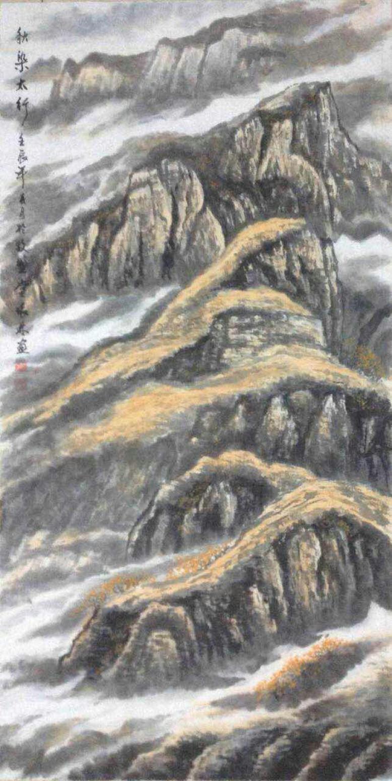張懷林國畫作品《【秋染太行】作者張懷林》【圖0】