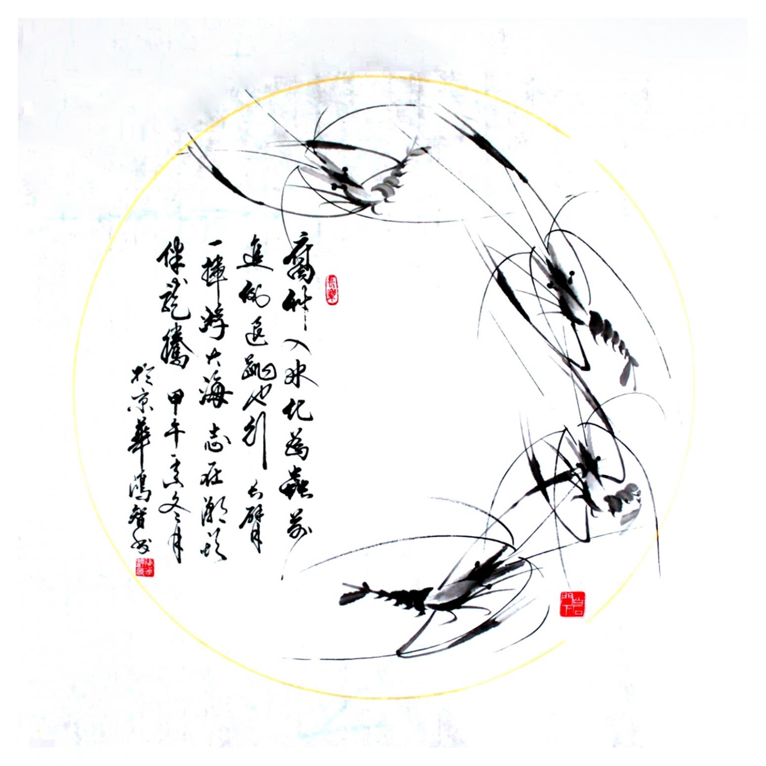 張鴻智國(guó)畫作品《【墨趣9】作者張鴻智》