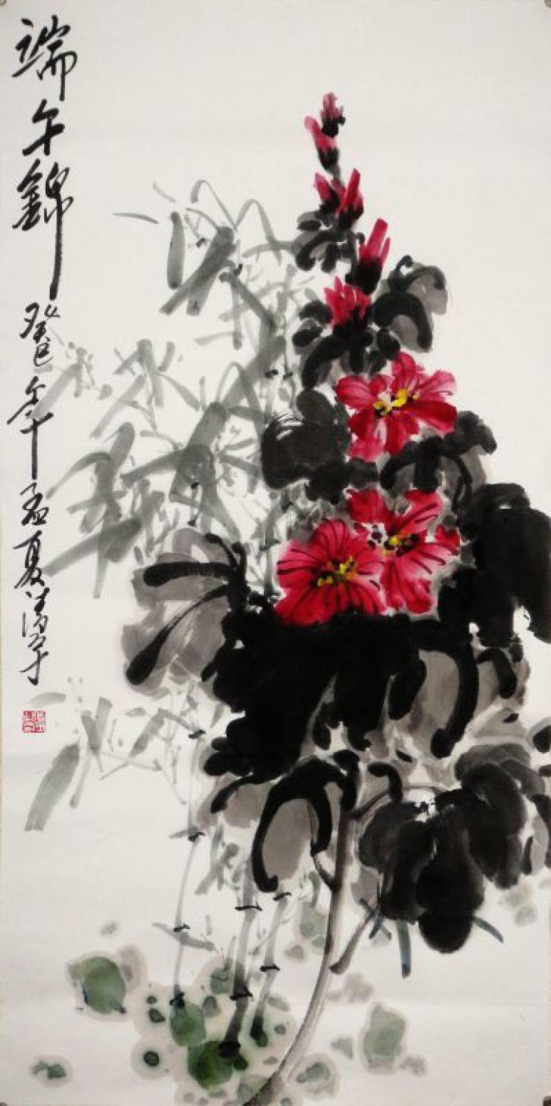 任清宇國(guó)畫(huà)作品《【端午錦】作者任清宇》【圖0】