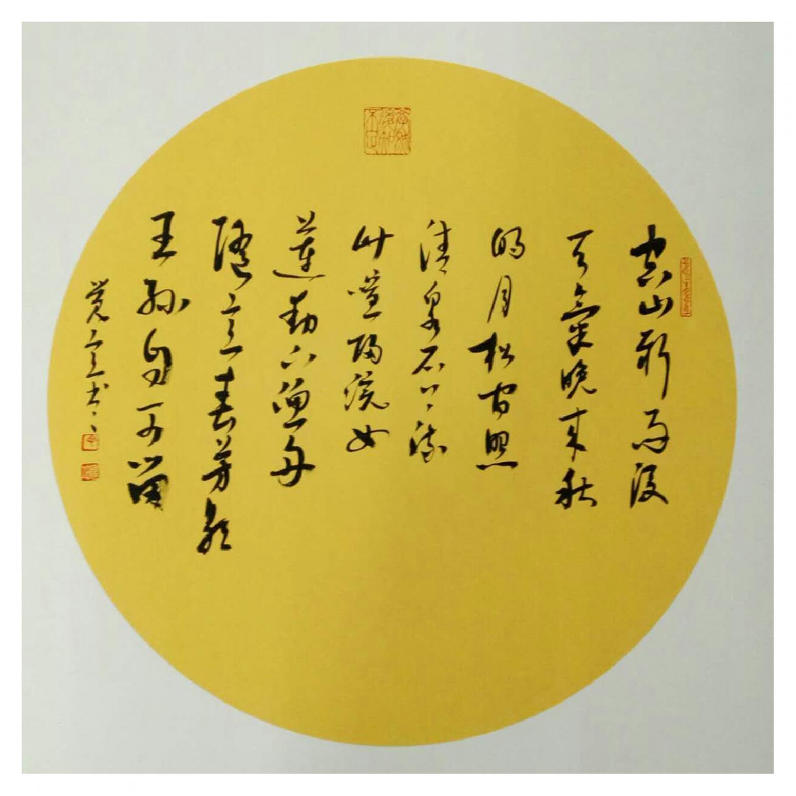 丁建坤書(shū)法作品《【書(shū)法3】作者丁建坤》