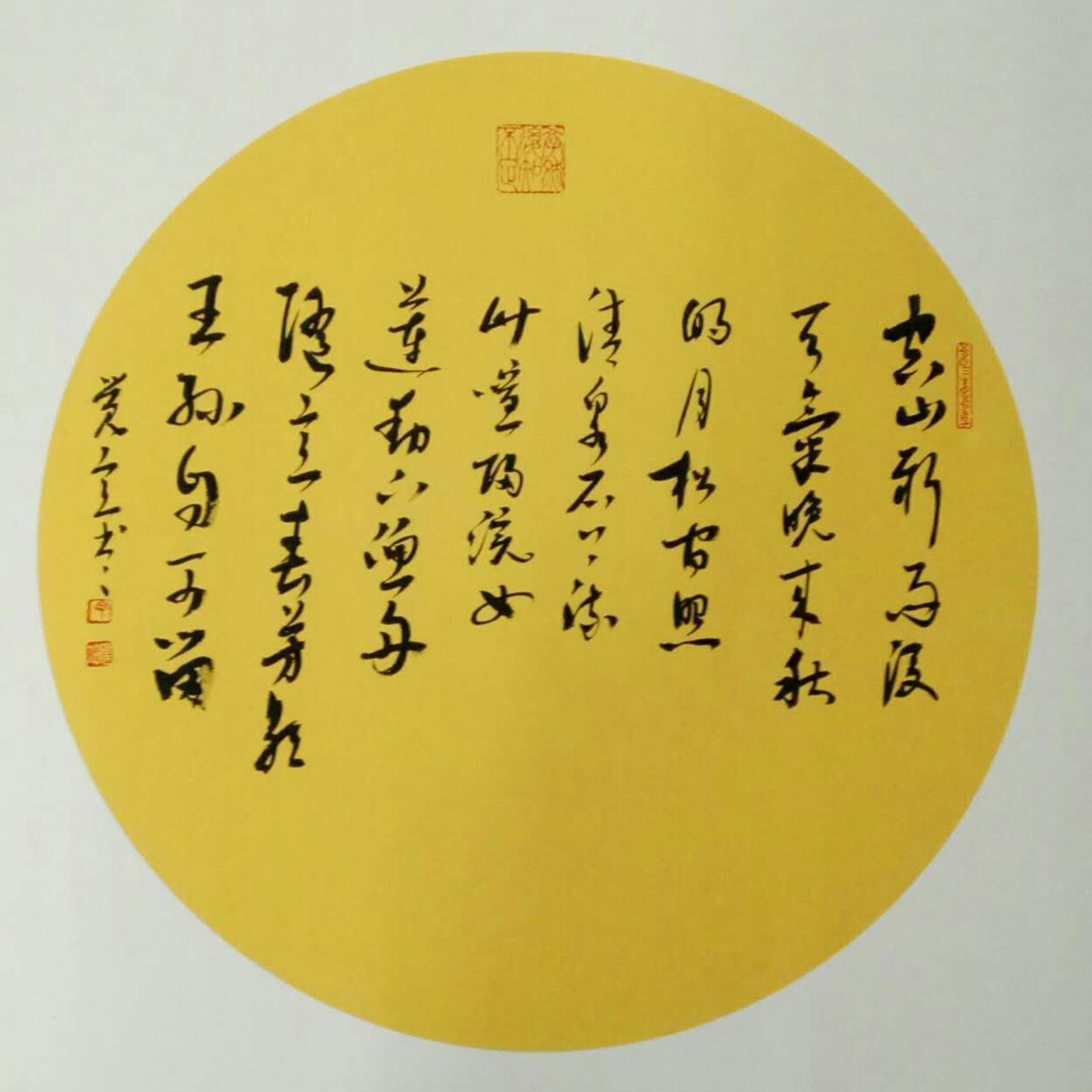 丁建坤書(shū)法作品《【書(shū)法3】作者丁建坤》【圖0】