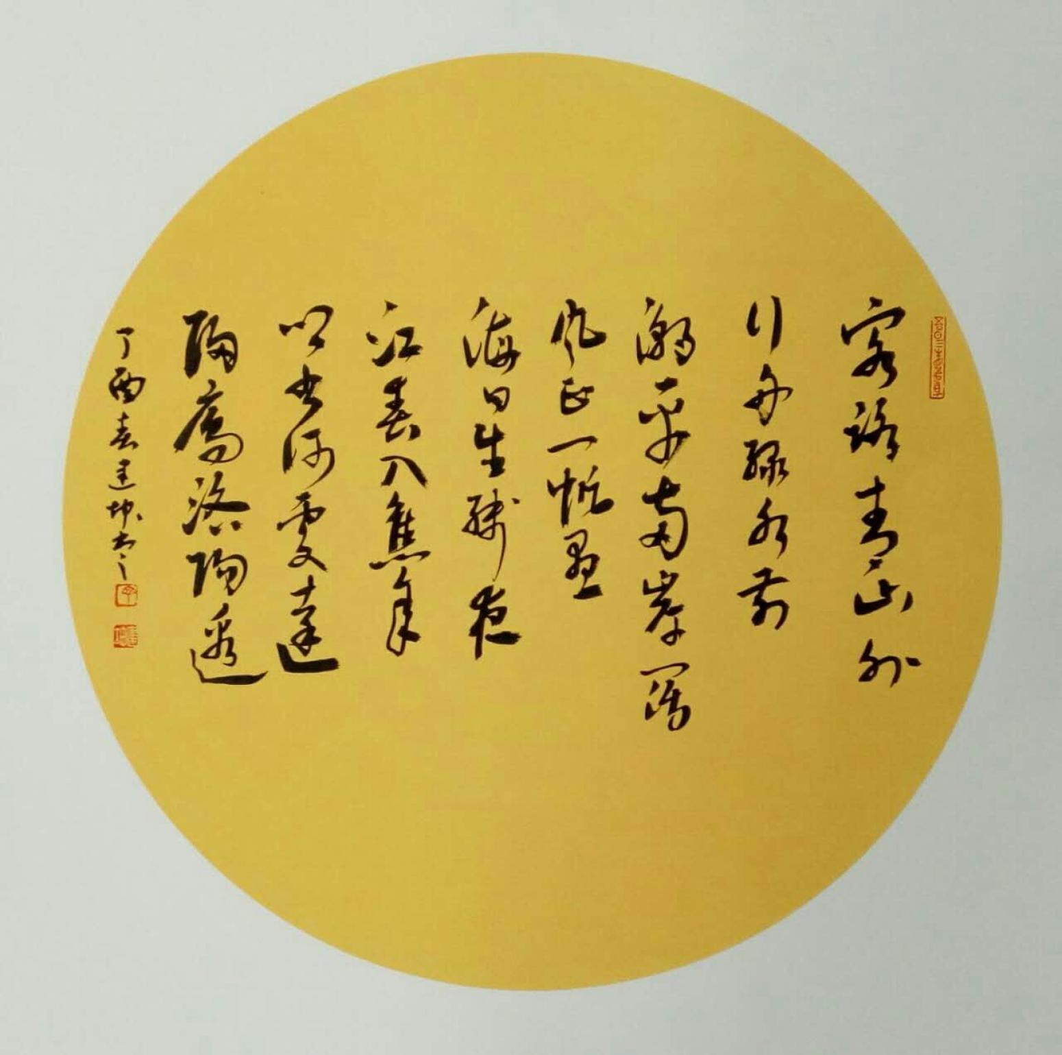 丁建坤書法作品《【書法5】作者丁建坤》【圖0】